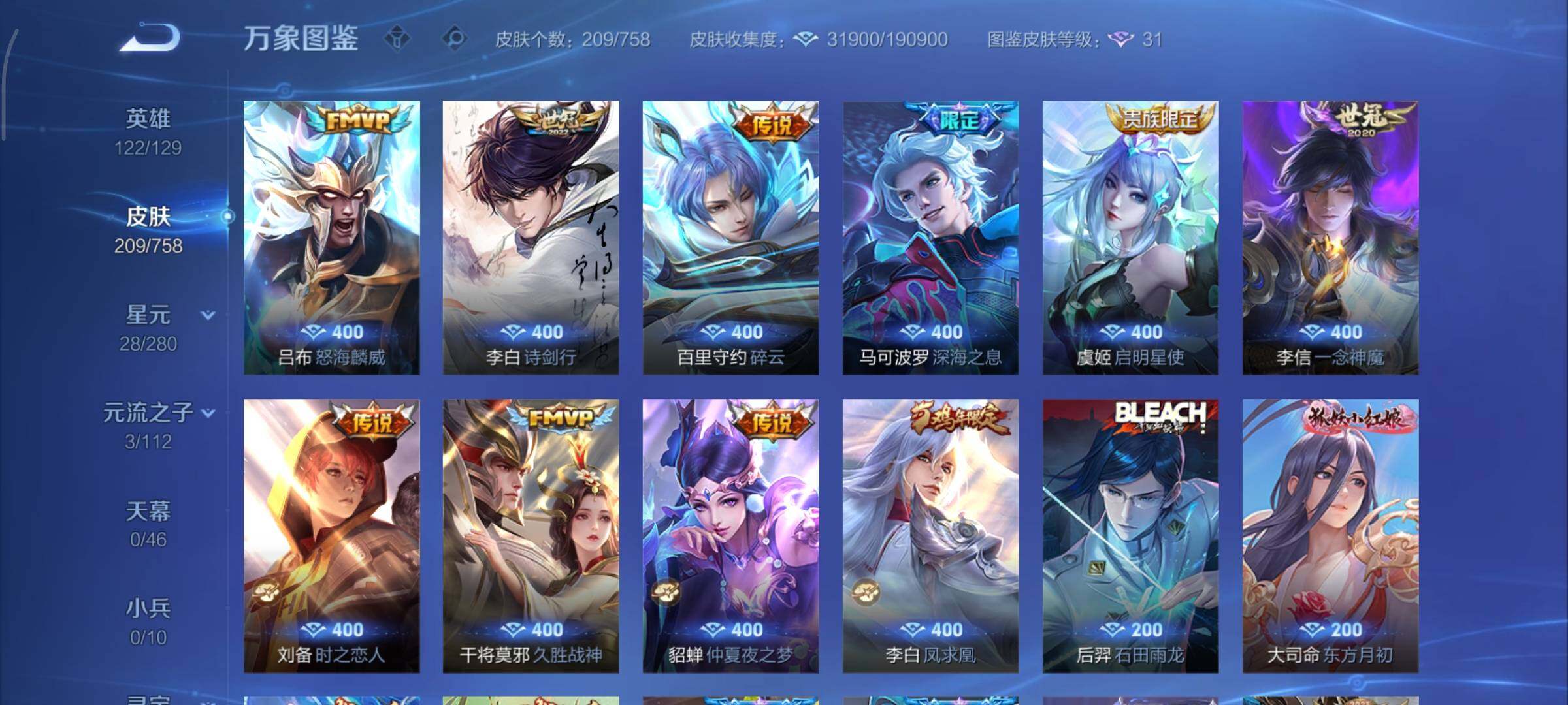 WZCMY475536王者荣耀账号详情图8