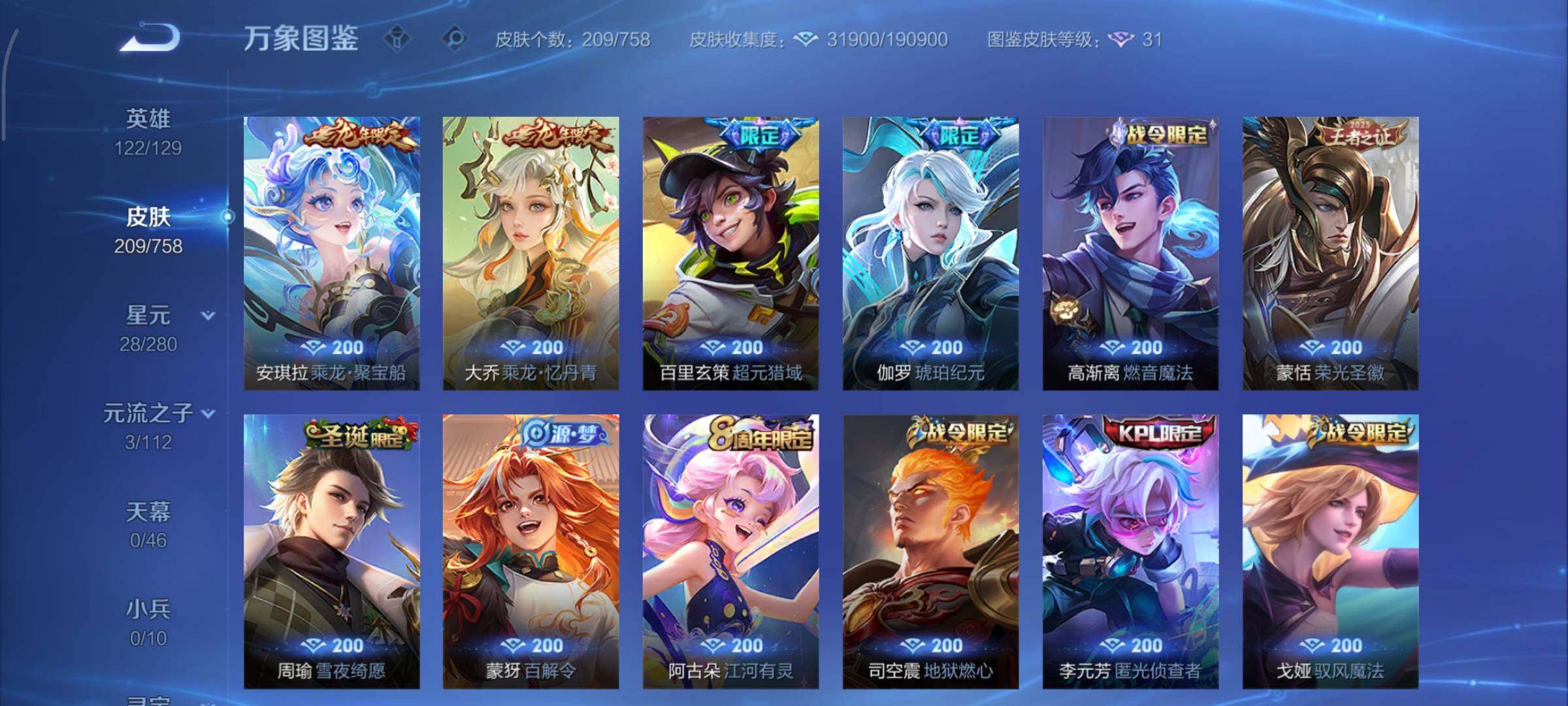 WZCMY475536王者荣耀账号详情图9