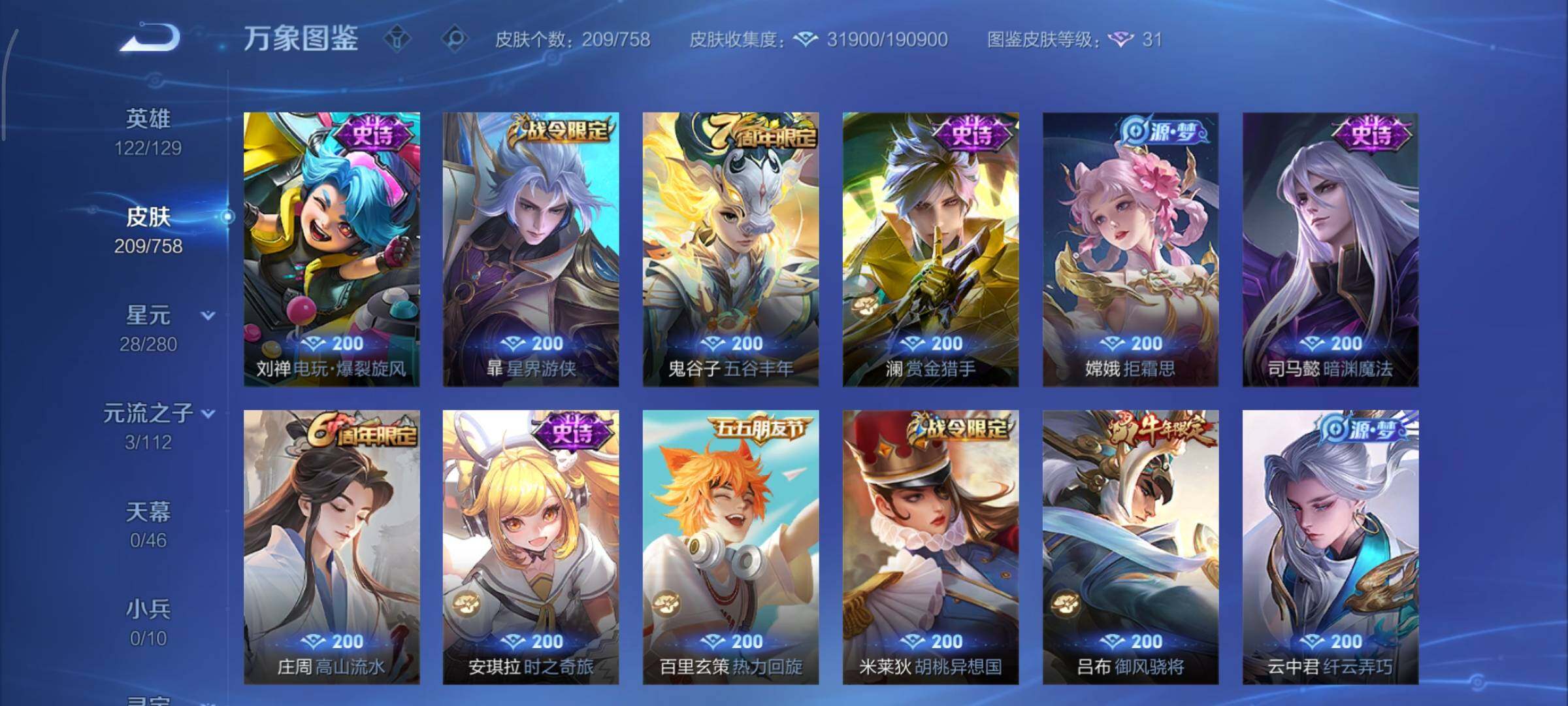 WZCMY475536王者荣耀账号详情图10