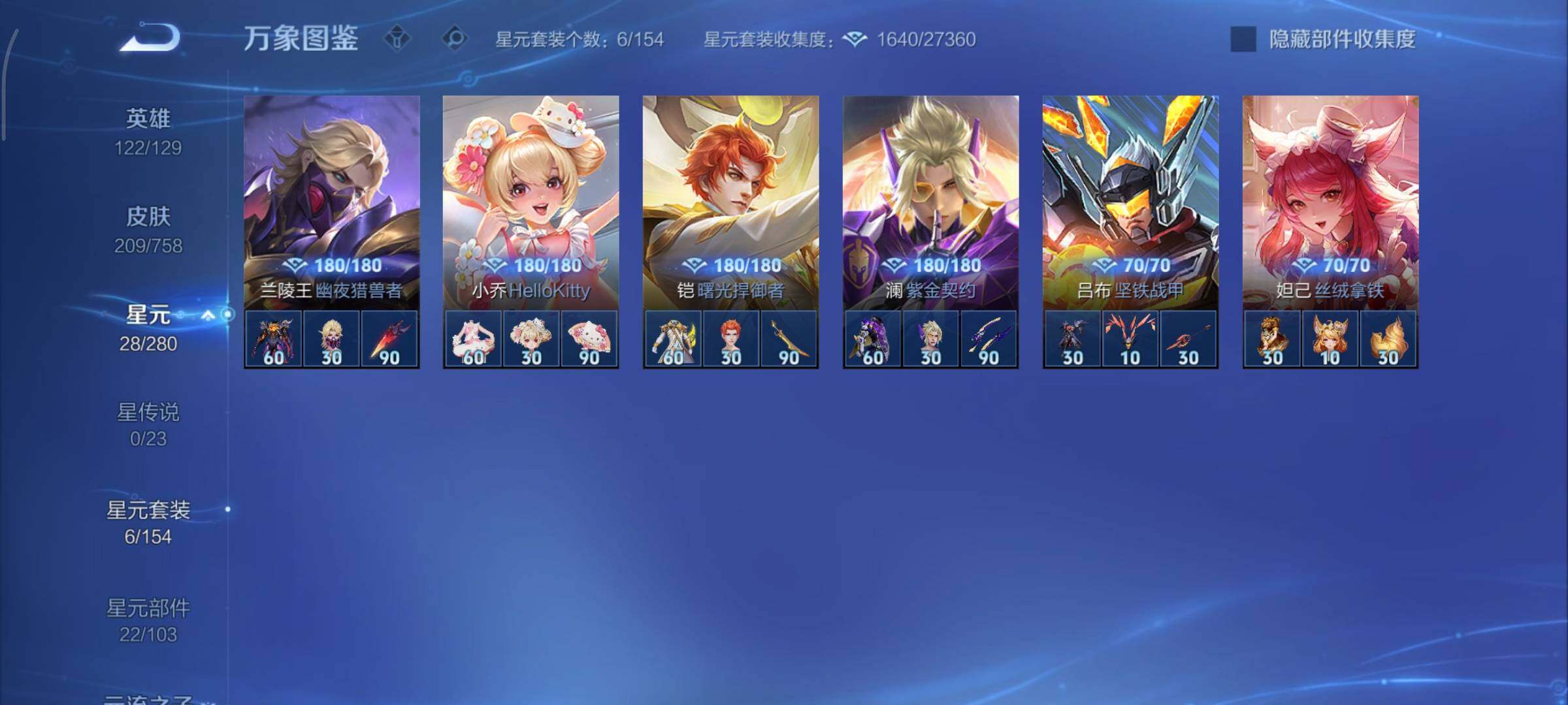 WZCMY475536王者荣耀账号详情图14