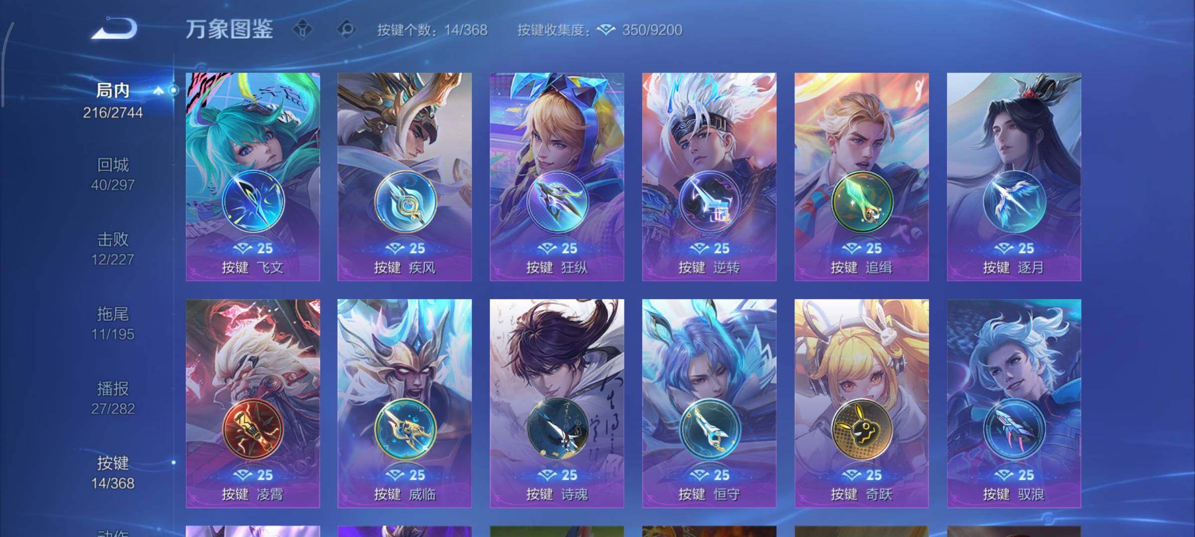 WZCMY475536王者荣耀账号详情图13