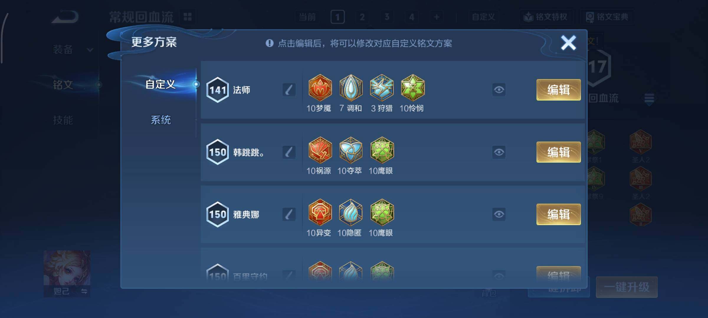 WZCMY475536王者荣耀账号详情图17