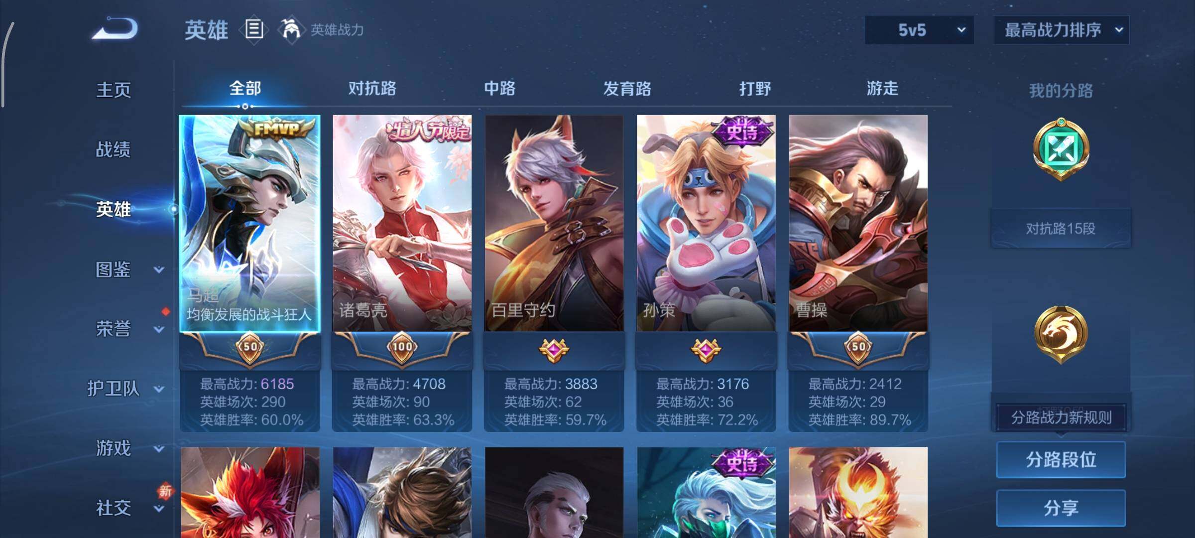 WZCMY475561王者荣耀账号详情图3