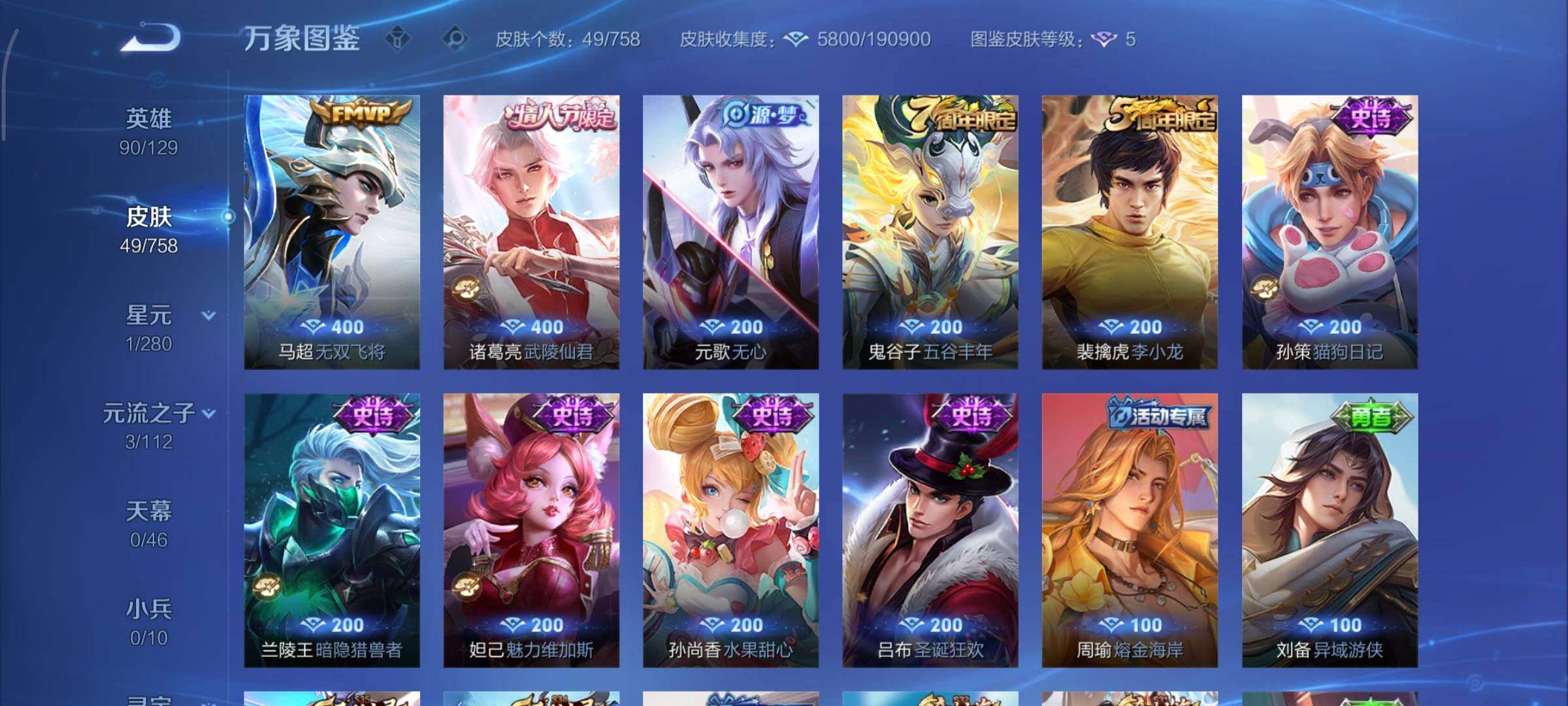 WZCMY475561王者荣耀账号详情图6