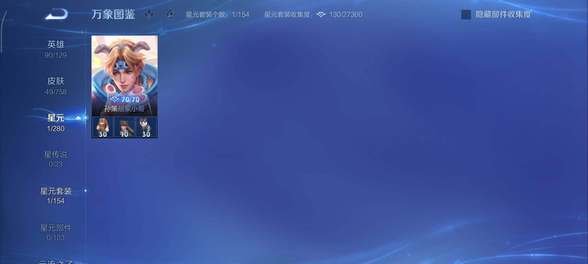 WZCMY475561王者荣耀账号详情图7