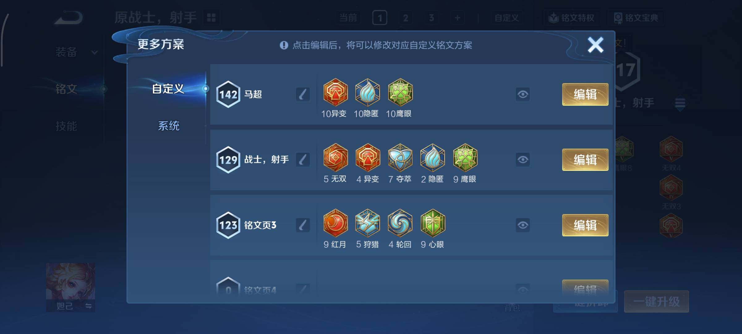 WZCMY475561王者荣耀账号详情图9