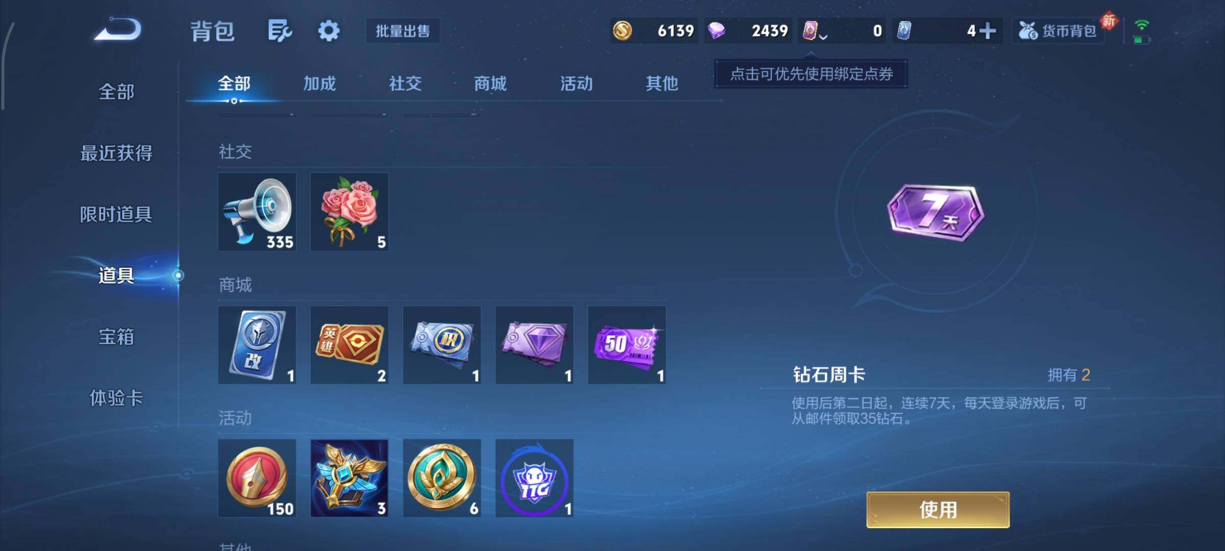 WZCMY475561王者荣耀账号详情图10