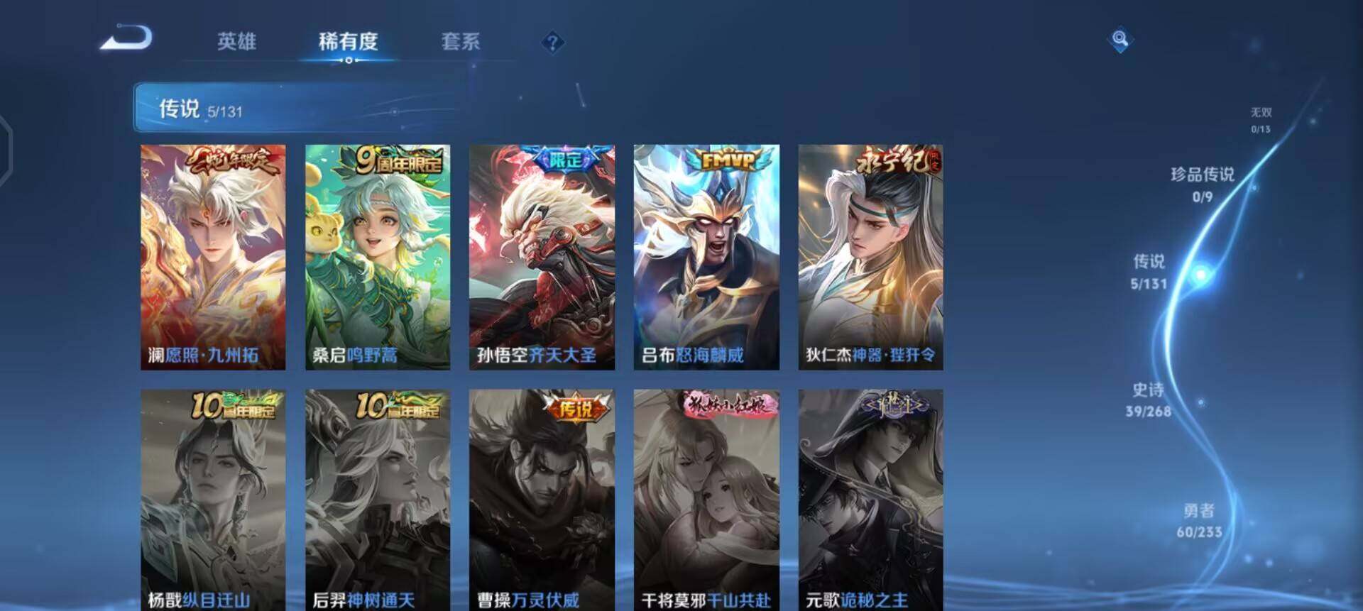 WZQM496555王者荣耀账号详情图8 WZQM496555王者荣耀账号详情图8