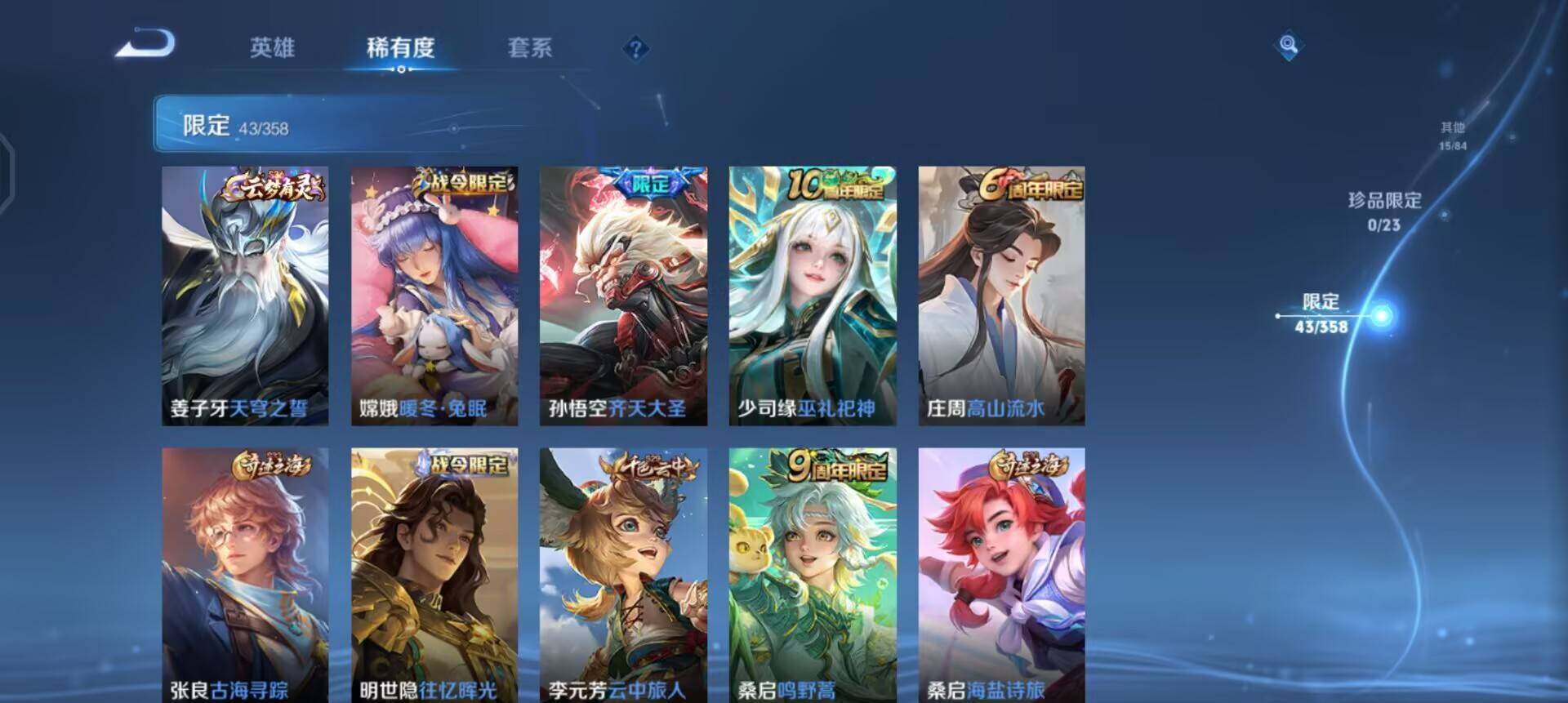 WZQM496555王者荣耀账号详情图10 WZQM496555王者荣耀账号详情图10