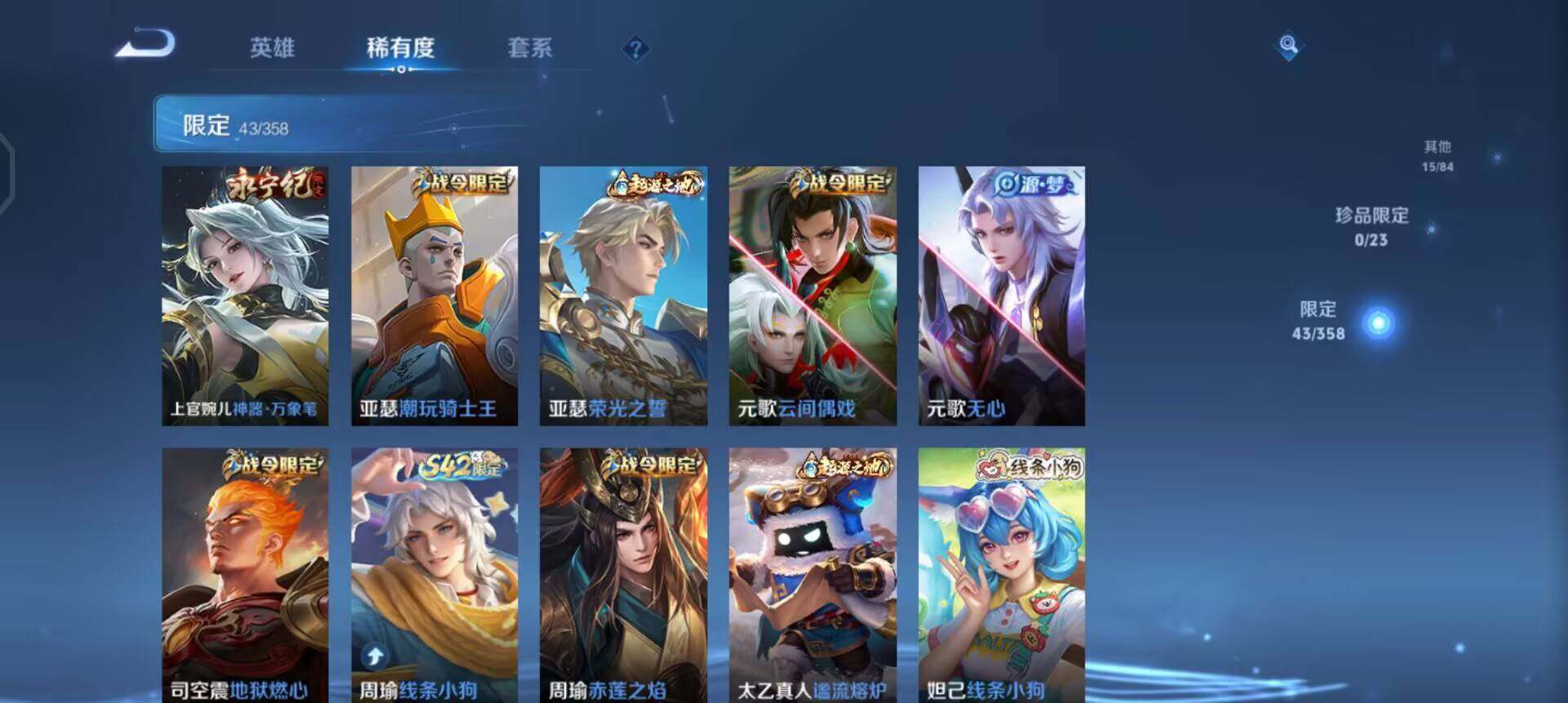 WZQM496555王者荣耀账号详情图12 WZQM496555王者荣耀账号详情图12