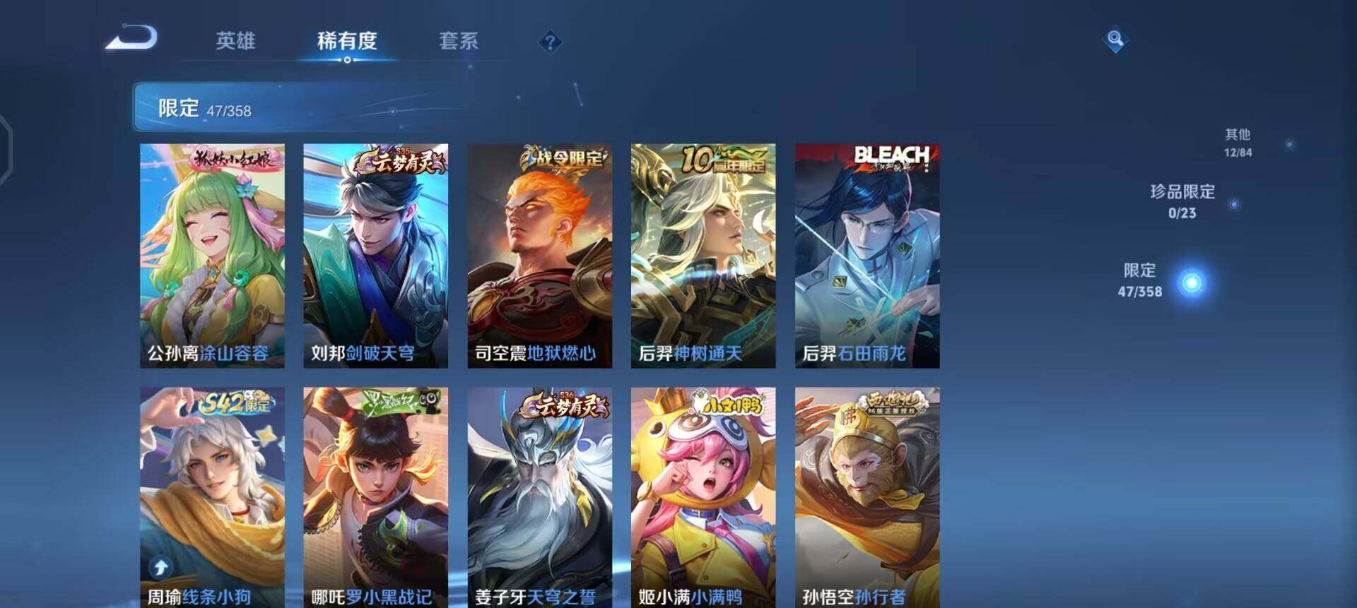 WZQM485423王者荣耀账号详情图6