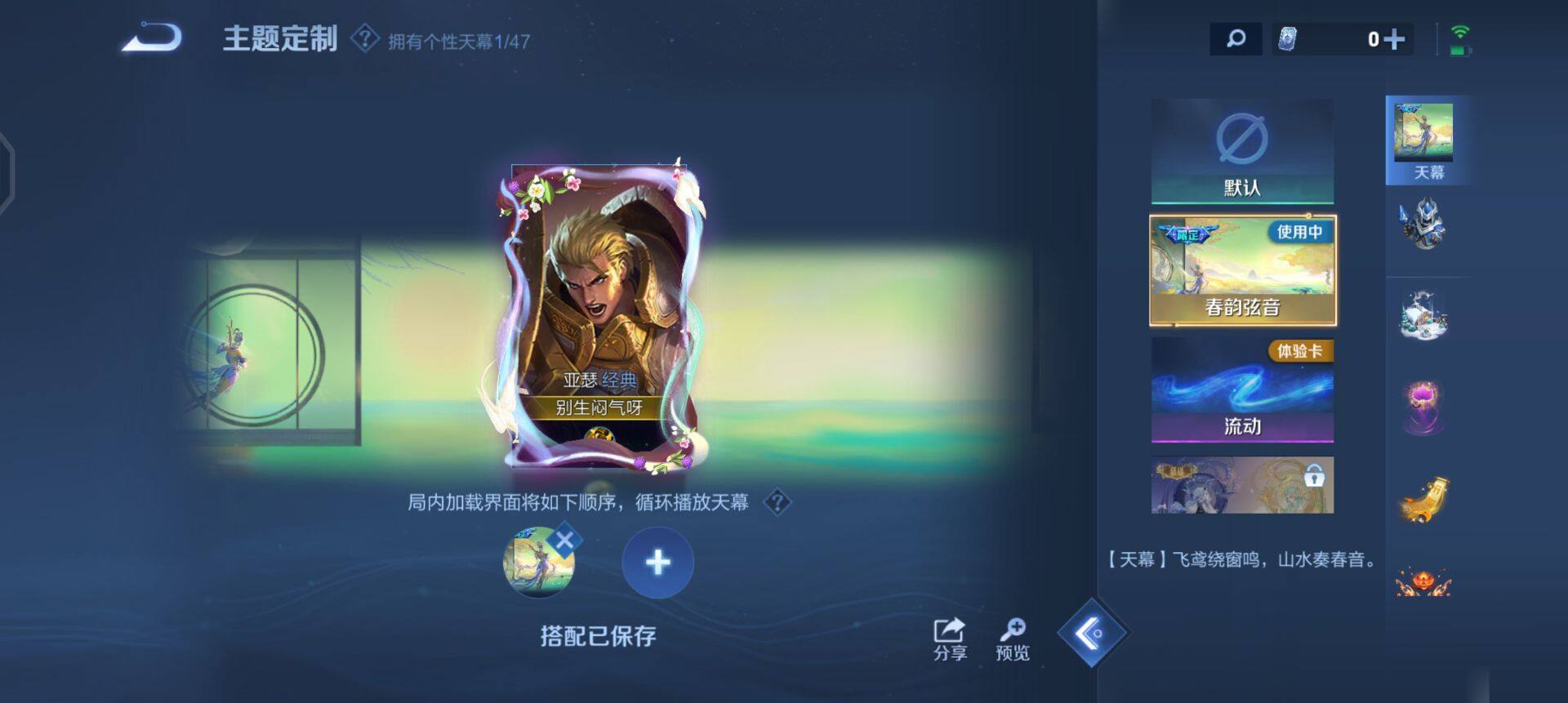 WZQM485423王者荣耀账号详情图7