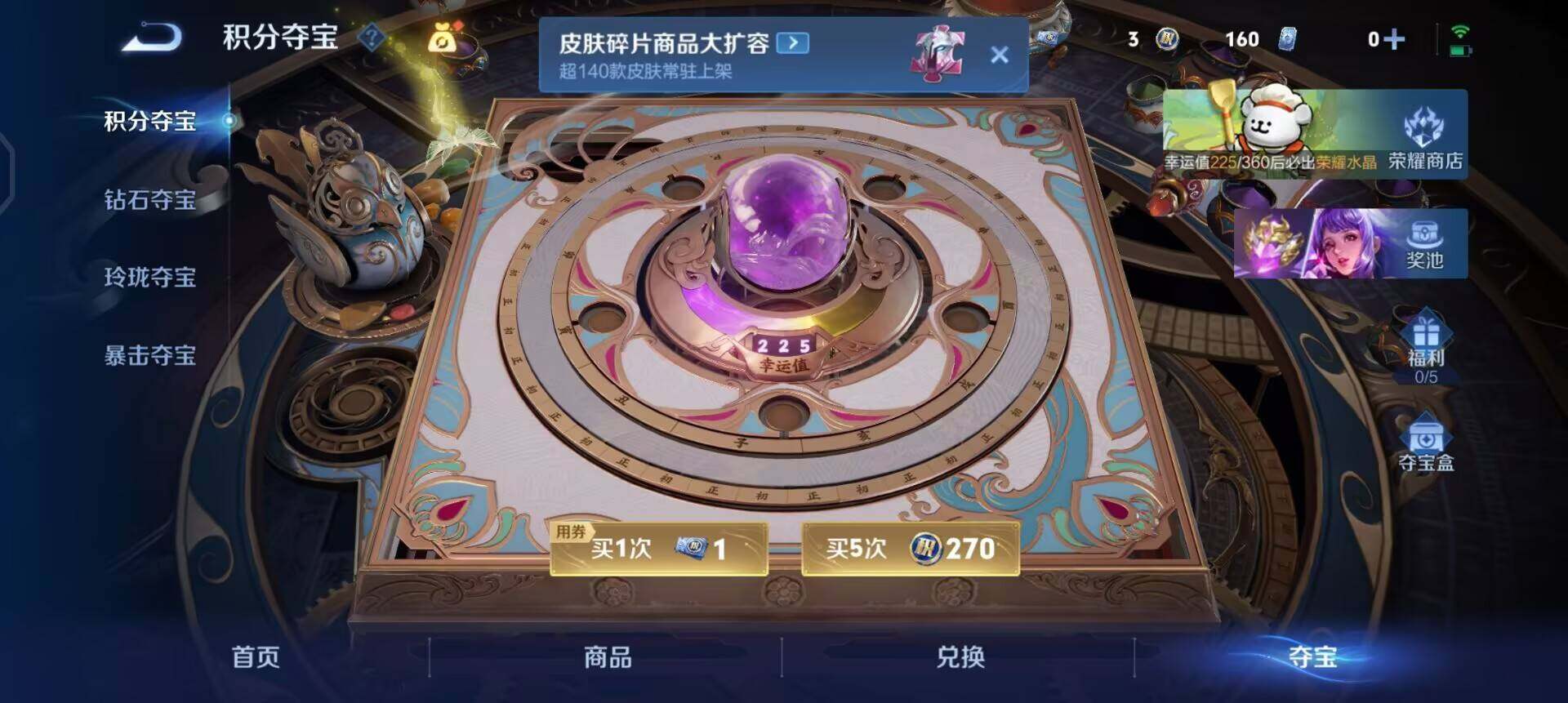 WZQM485423王者荣耀账号详情图8