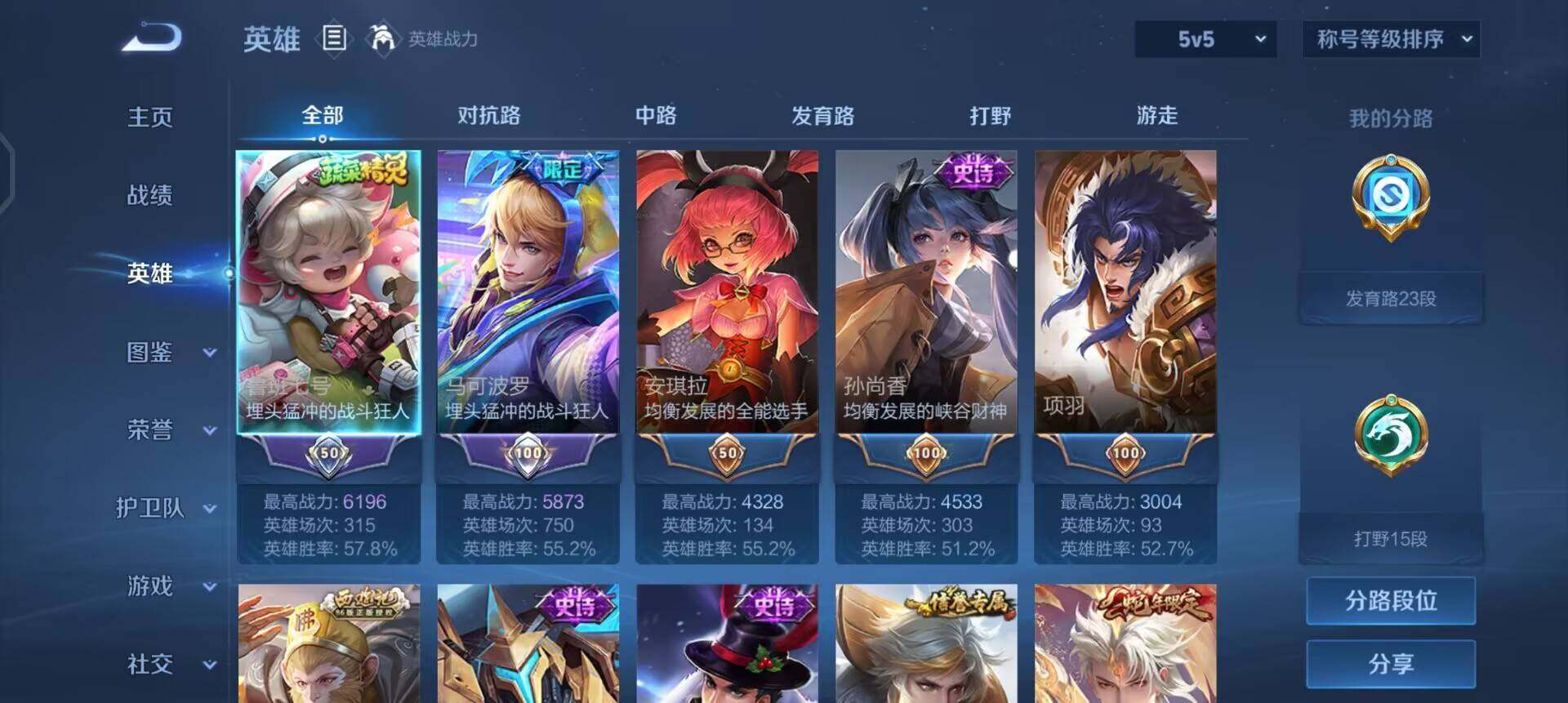 WZQM485423王者荣耀账号详情图10