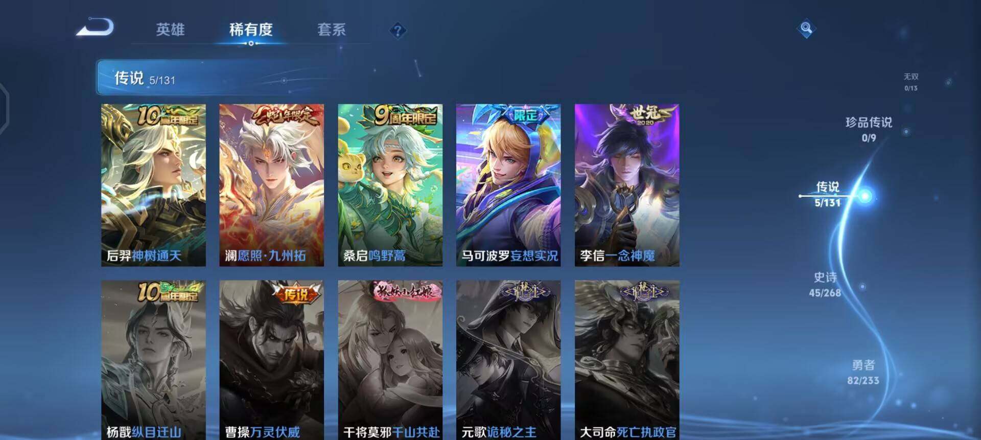 WZQM485423王者荣耀账号详情图12