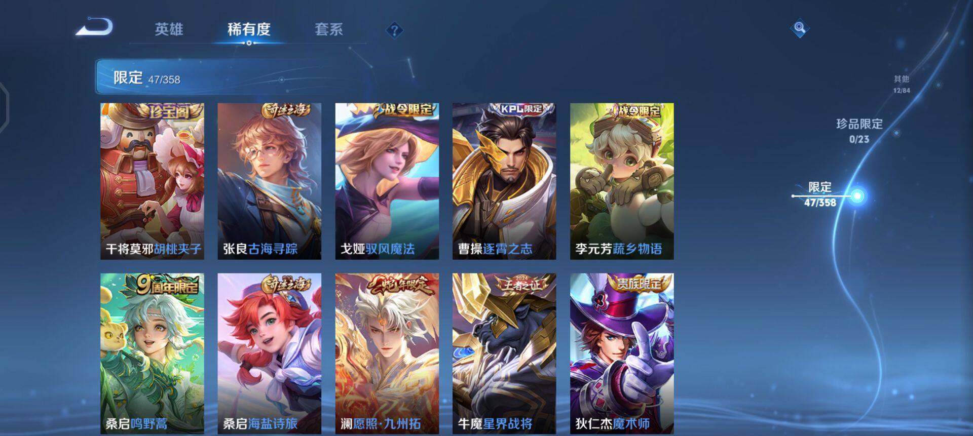 WZQM485423王者荣耀账号详情图13