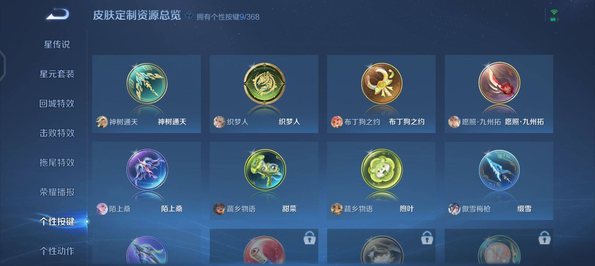 WZQM485423王者荣耀账号详情图15