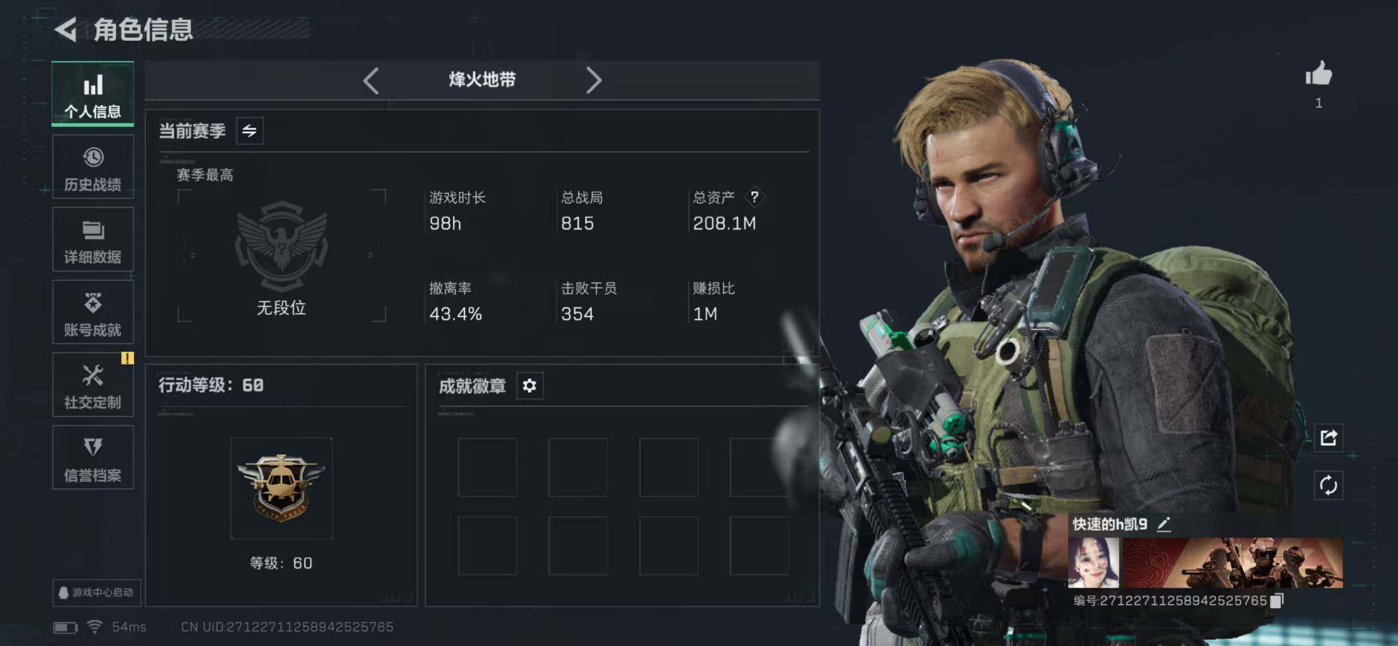 SJZQM418721三角洲行动账号详情图4 SJZQM418721三角洲行动账号详情图4