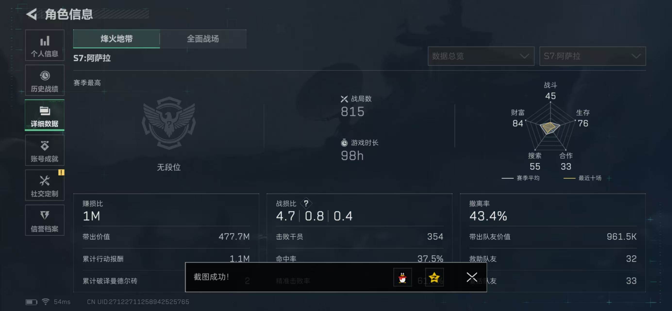 SJZQM418721三角洲行动账号详情图5 SJZQM418721三角洲行动账号详情图5