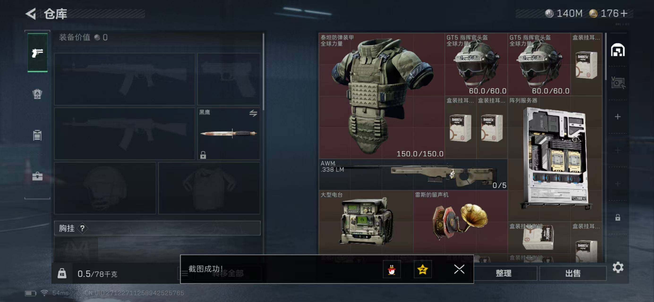 SJZQM418721三角洲行动账号详情图6 SJZQM418721三角洲行动账号详情图6