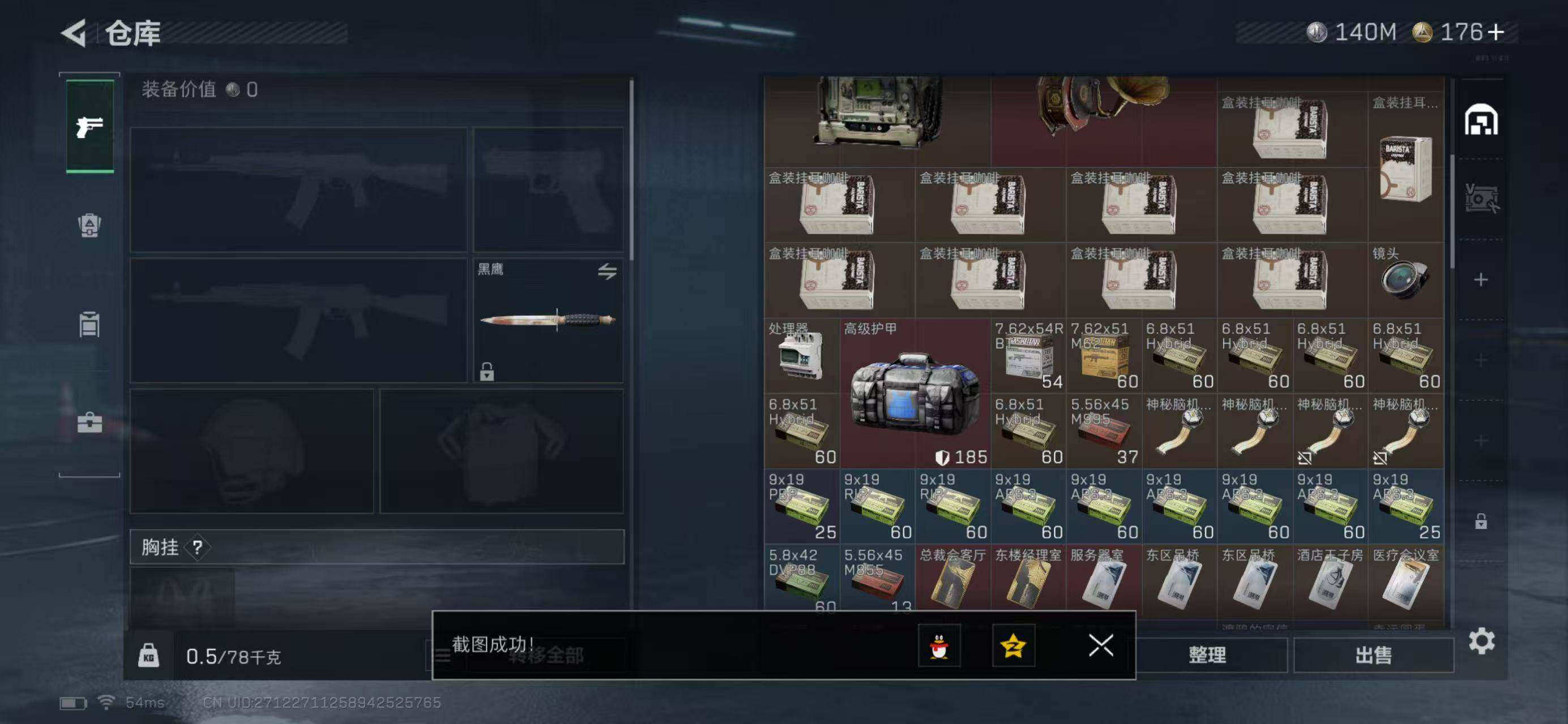 SJZQM418721三角洲行动账号详情图7 SJZQM418721三角洲行动账号详情图7