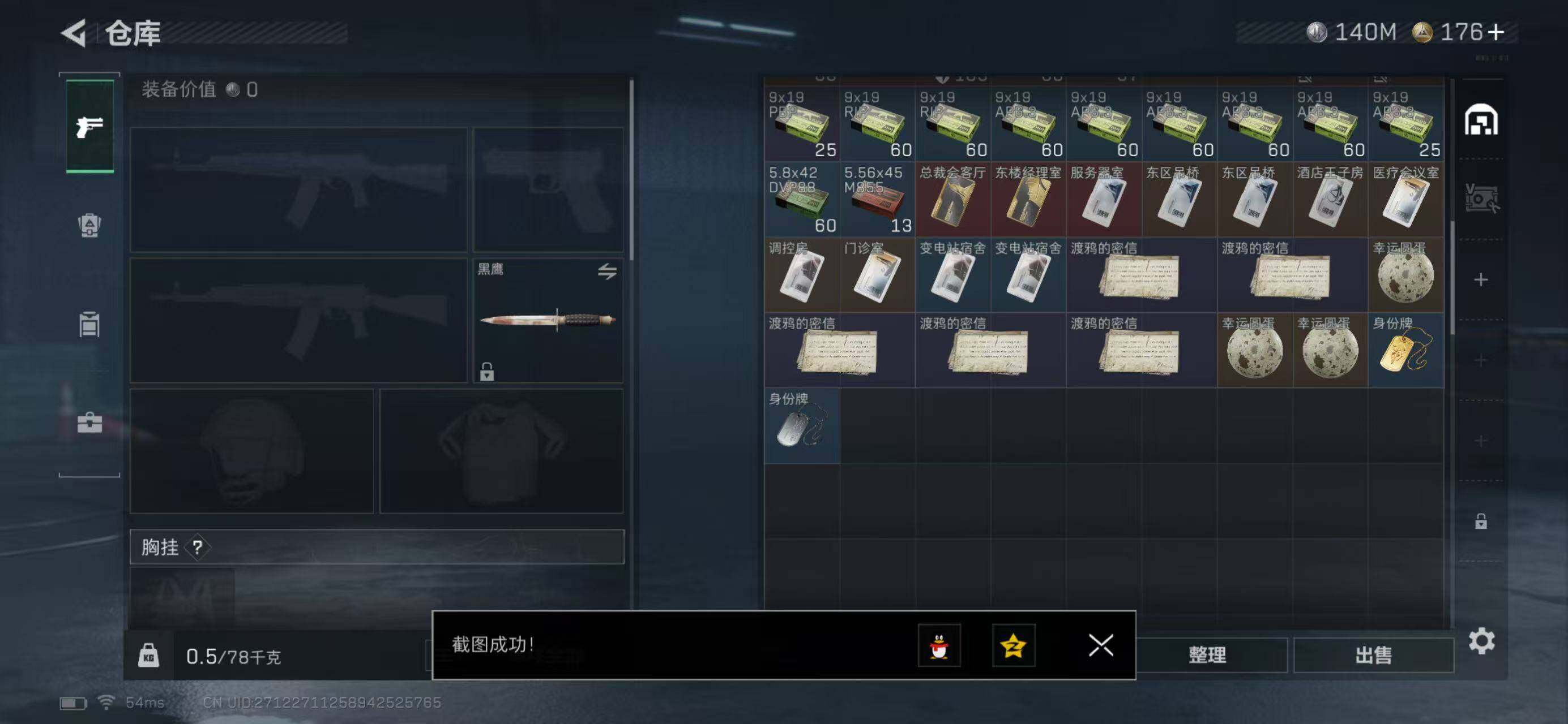 SJZQM418721三角洲行动账号详情图8 SJZQM418721三角洲行动账号详情图8