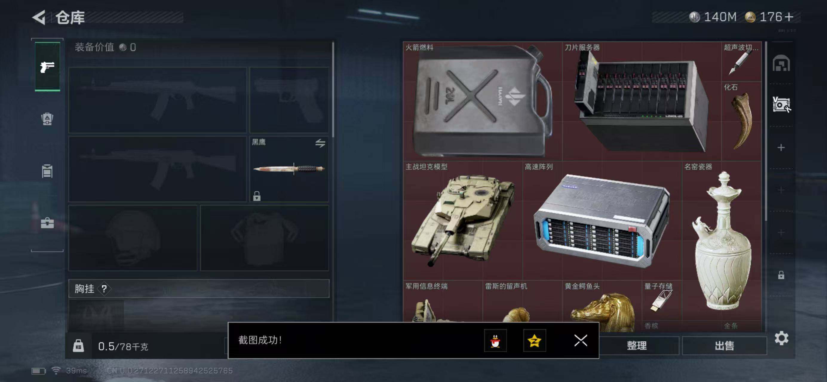 SJZQM418721三角洲行动账号详情图9 SJZQM418721三角洲行动账号详情图9