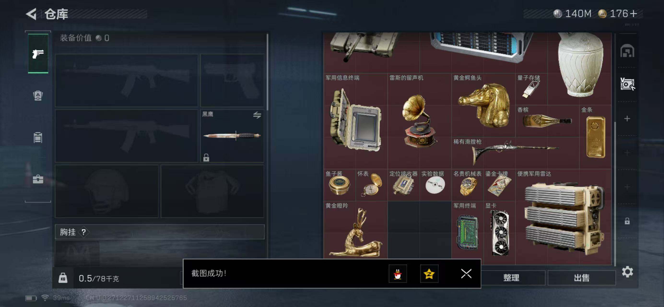 SJZQM418721三角洲行动账号详情图10 SJZQM418721三角洲行动账号详情图10