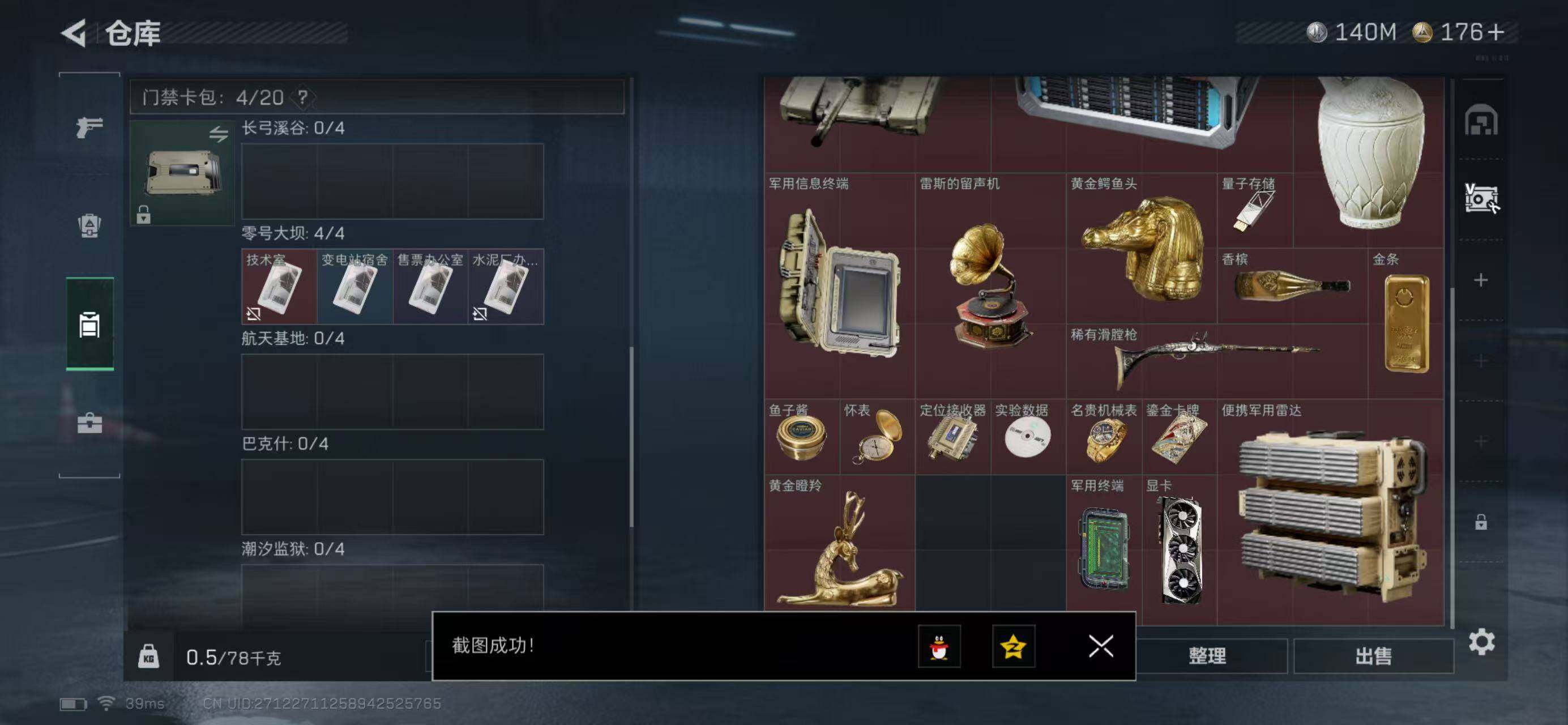 SJZQM418721三角洲行动账号详情图11 SJZQM418721三角洲行动账号详情图11