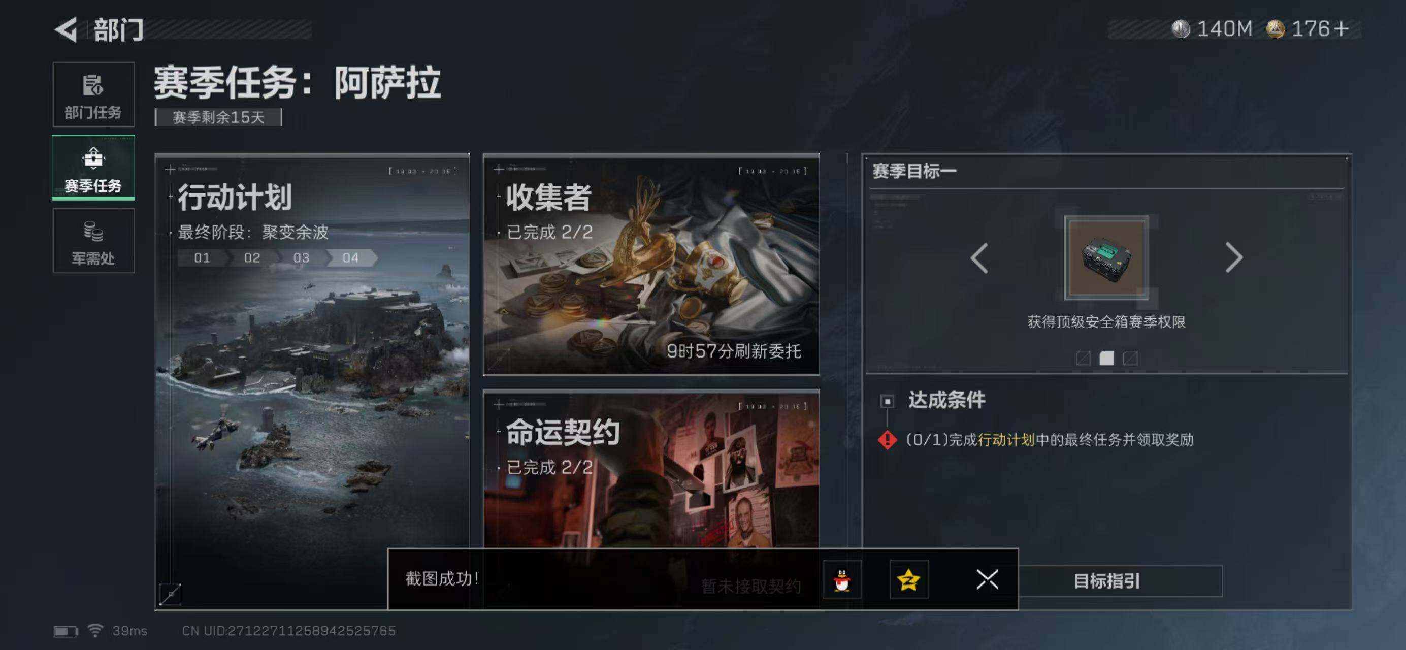 SJZQM418721三角洲行动账号详情图13 SJZQM418721三角洲行动账号详情图13