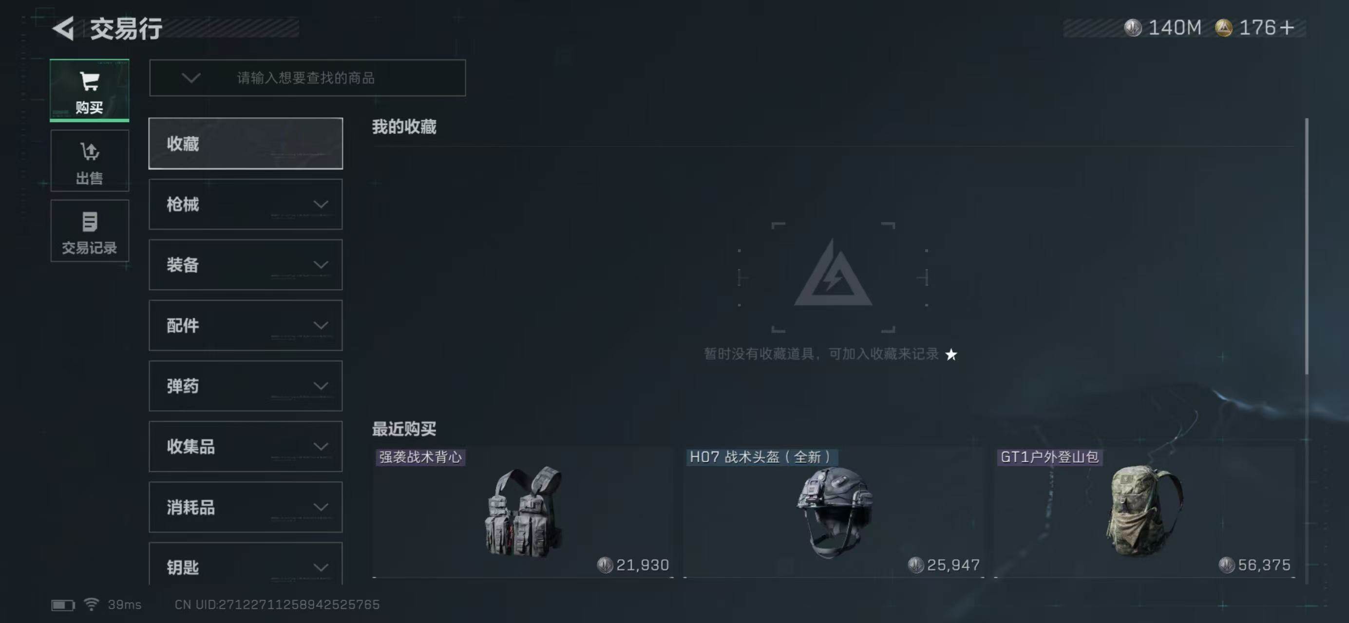 SJZQM418721三角洲行动账号详情图14 SJZQM418721三角洲行动账号详情图14