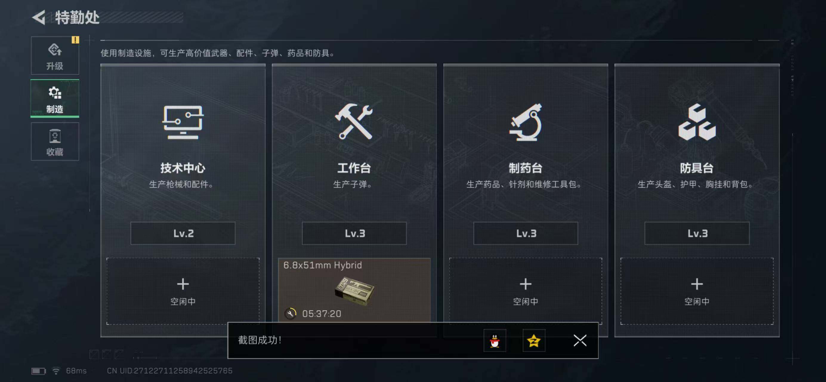 SJZQM418721三角洲行动账号详情图18 SJZQM418721三角洲行动账号详情图18