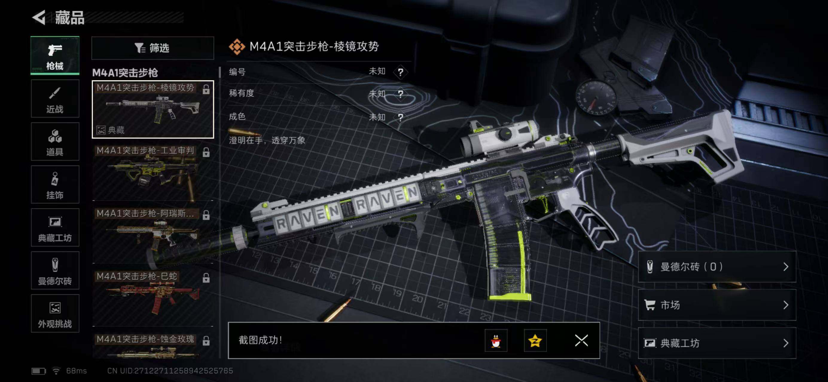 SJZQM418721三角洲行动账号详情图19 SJZQM418721三角洲行动账号详情图19