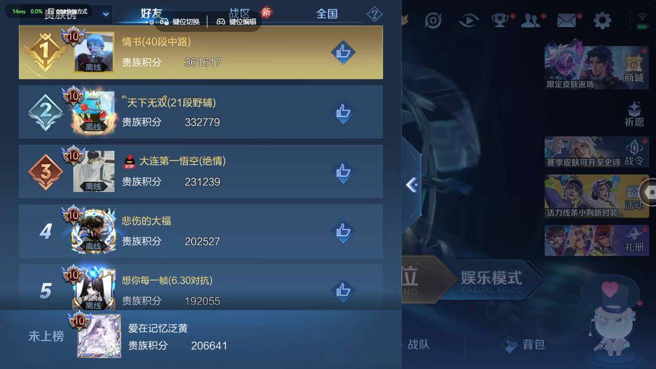 WZCMW496261王者荣耀账号详情图12