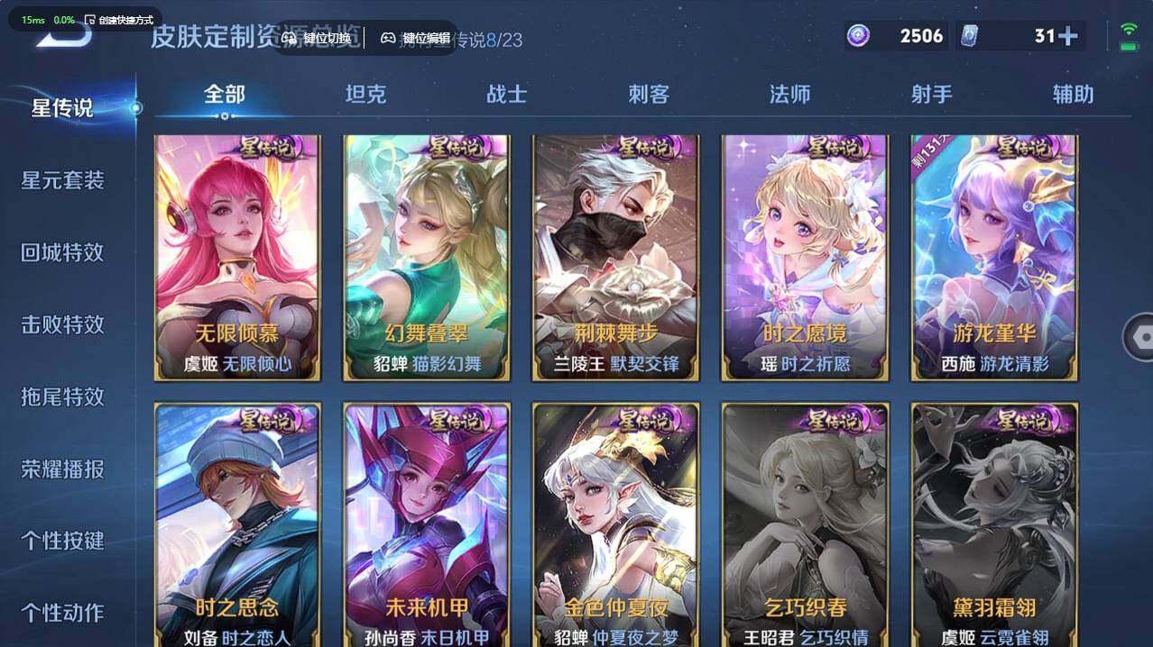 WZCMW496261王者荣耀账号详情图20