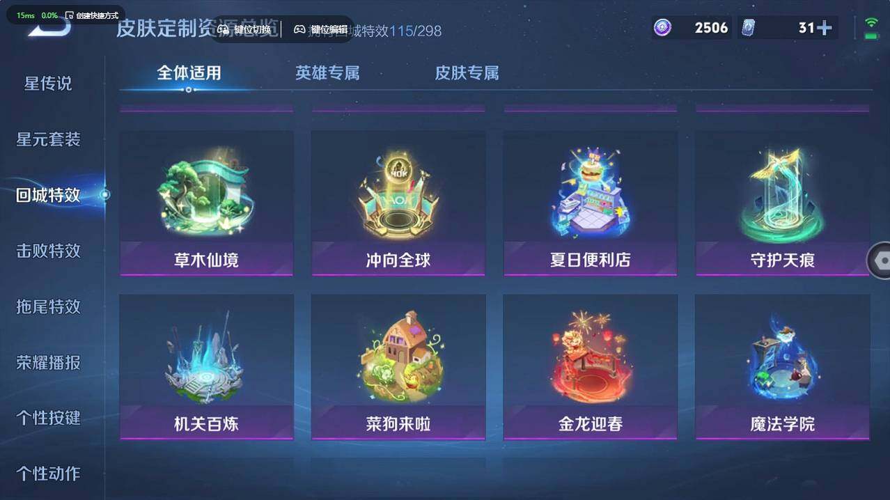 WZCMW496261王者荣耀账号详情图24