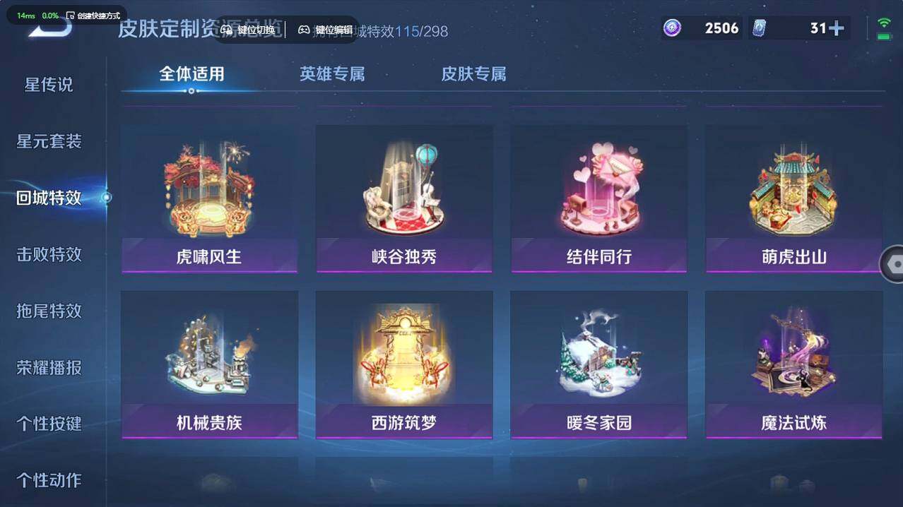 WZCMW496261王者荣耀账号详情图27