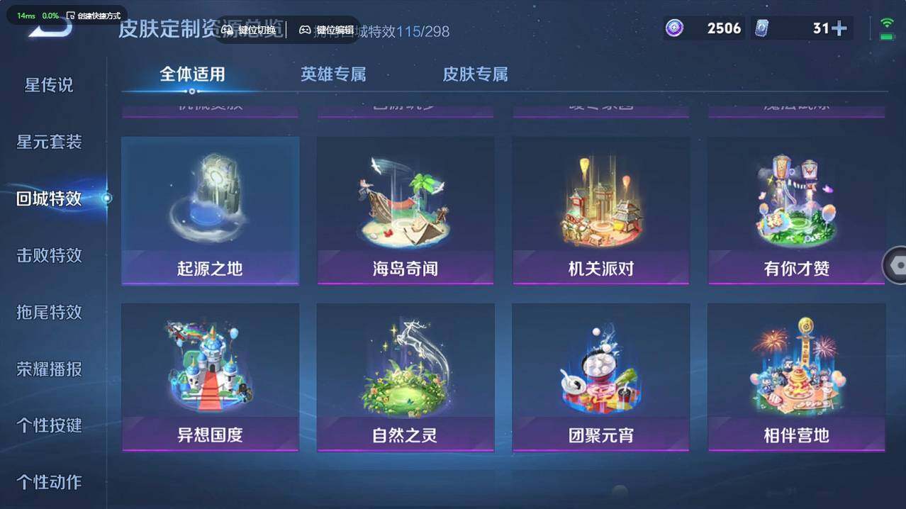 WZCMW496261王者荣耀账号详情图28