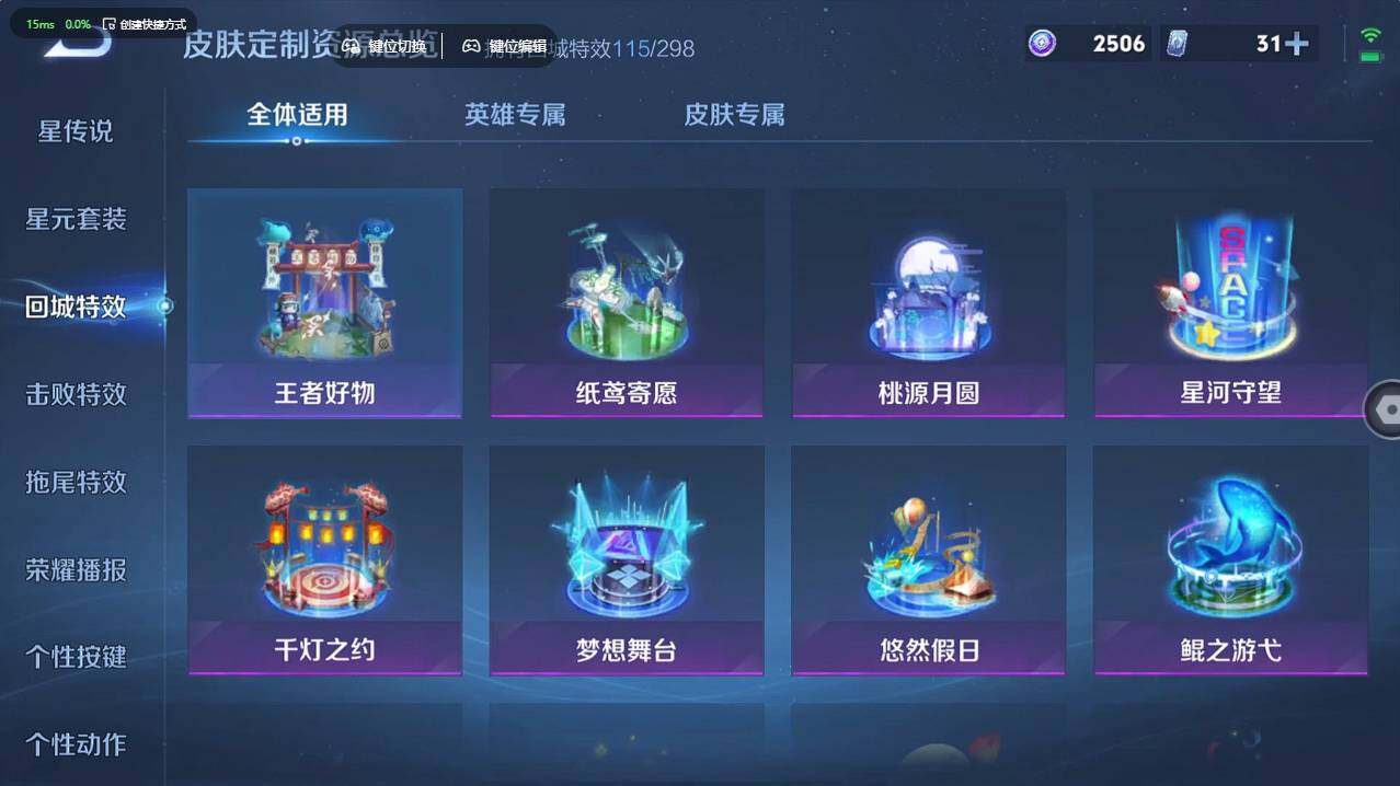 WZCMW496261王者荣耀账号详情图30