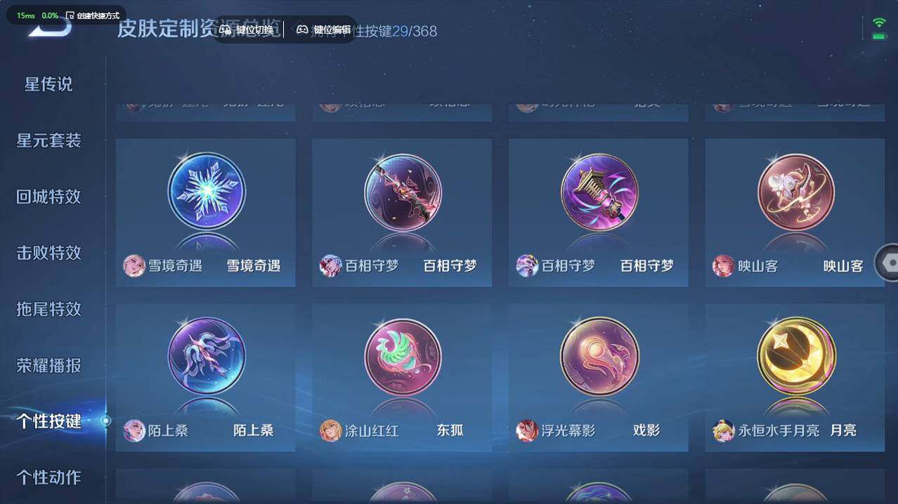 WZCMW496261王者荣耀账号详情图37