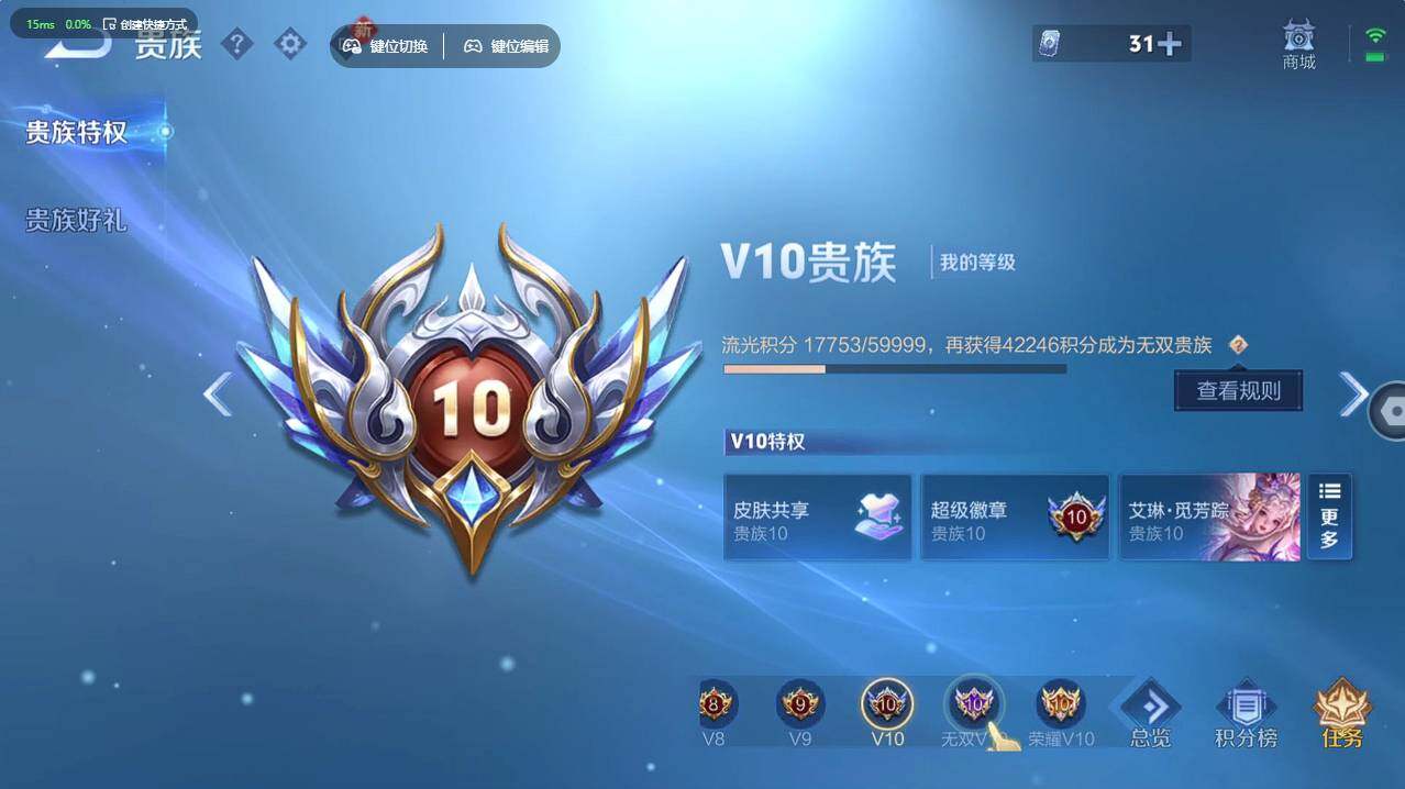 WZCMW496261王者荣耀账号详情图40