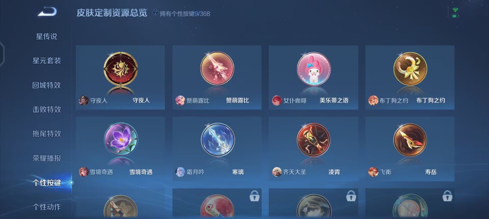 WZQM4111483王者荣耀账号详情图6