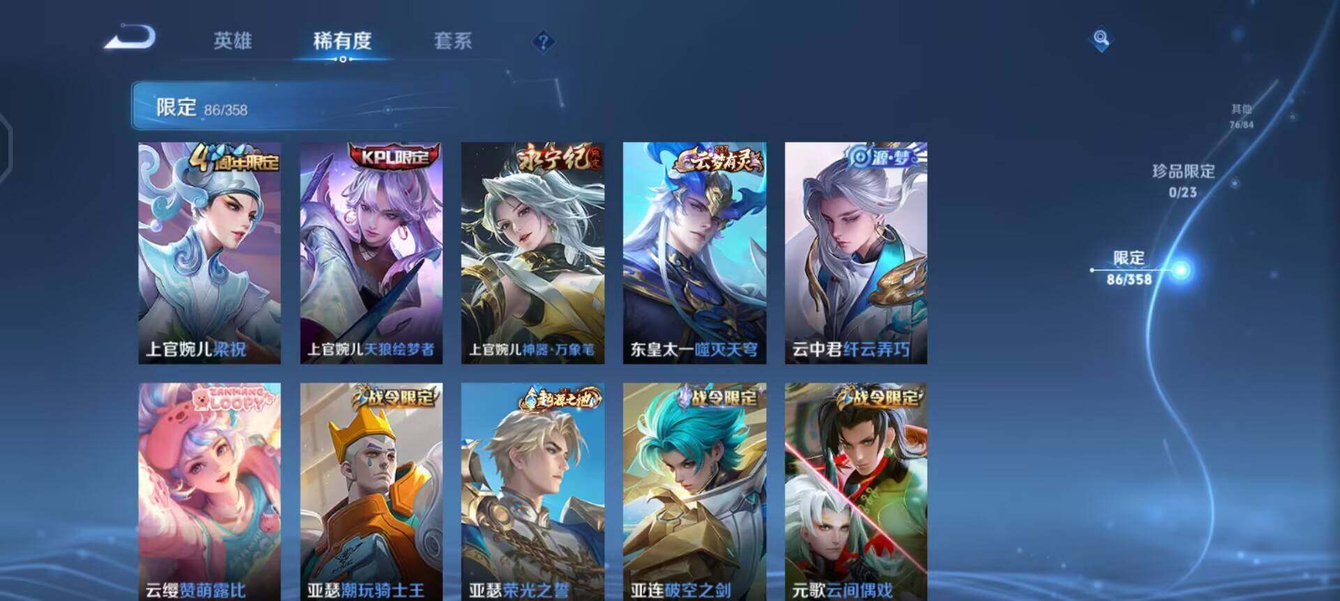 WZQM4111483王者荣耀账号详情图7