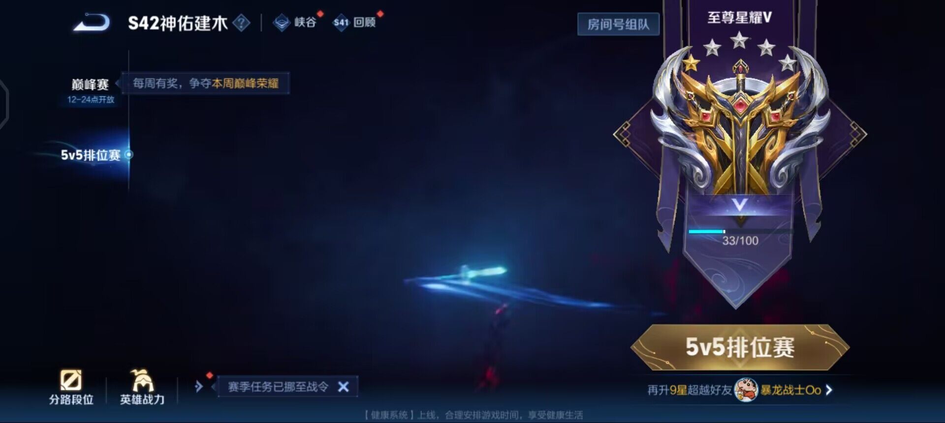 WZQM4111483王者荣耀账号详情图9