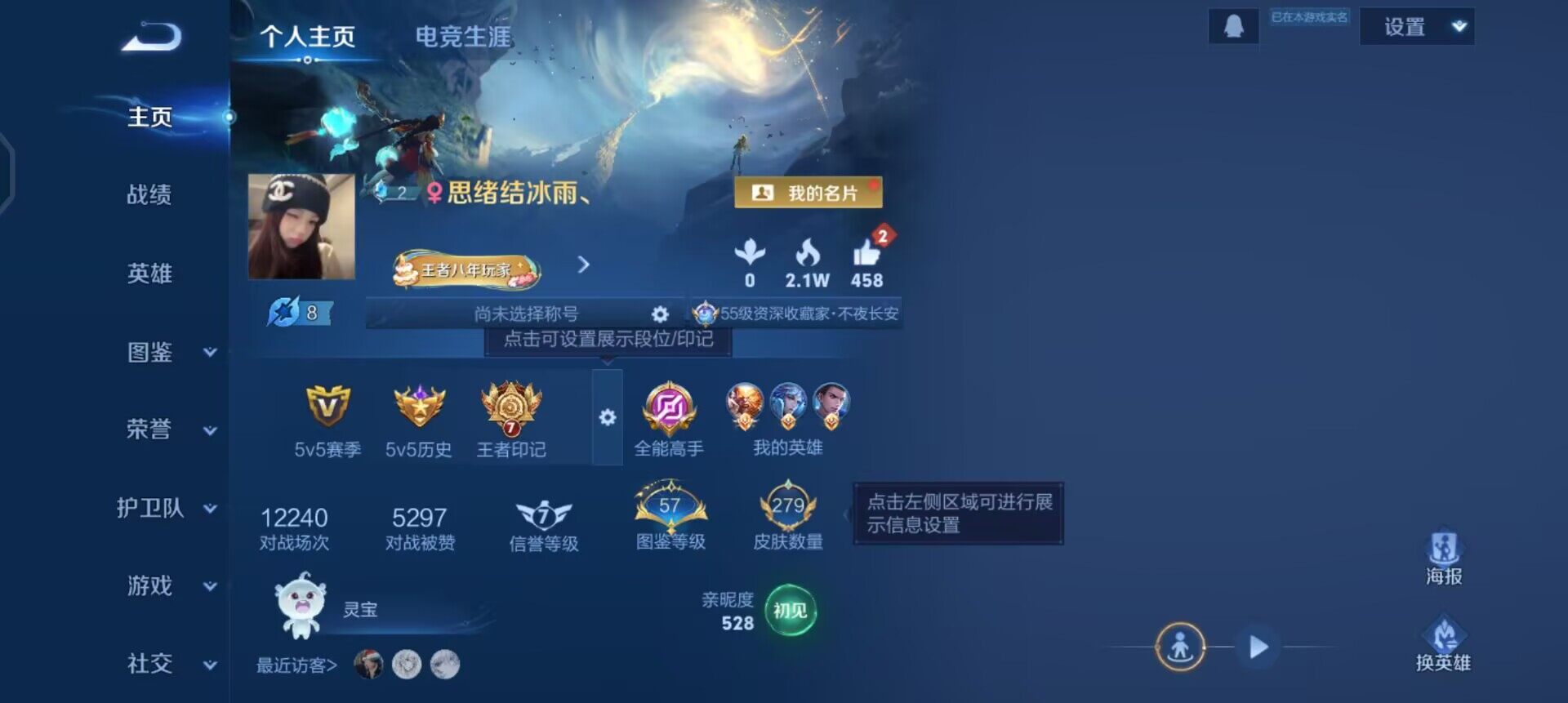 WZQM4111483王者荣耀账号详情图3