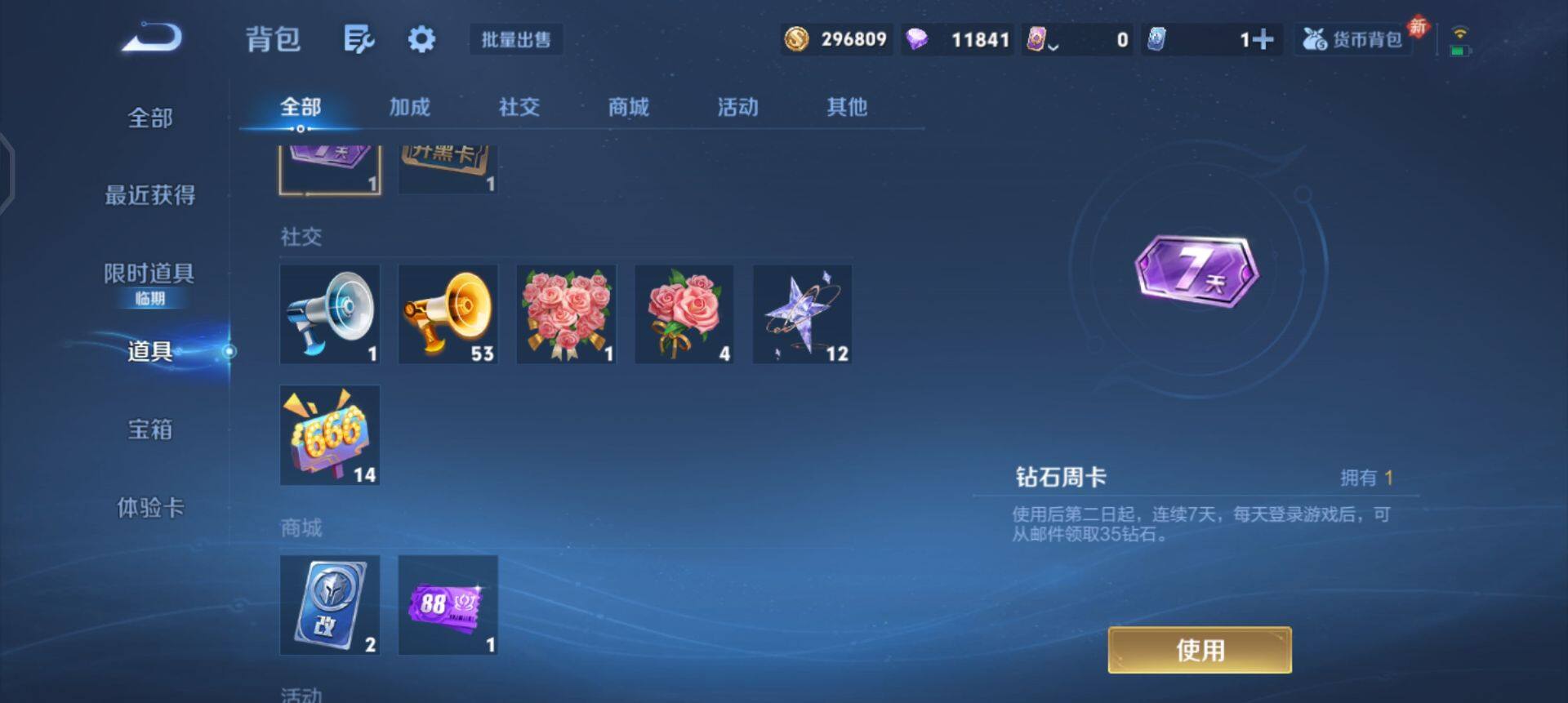 WZQM4111483王者荣耀账号详情图11