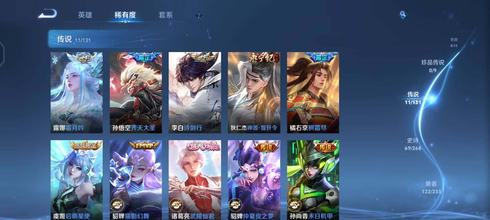 WZQM4111483王者荣耀账号详情图14