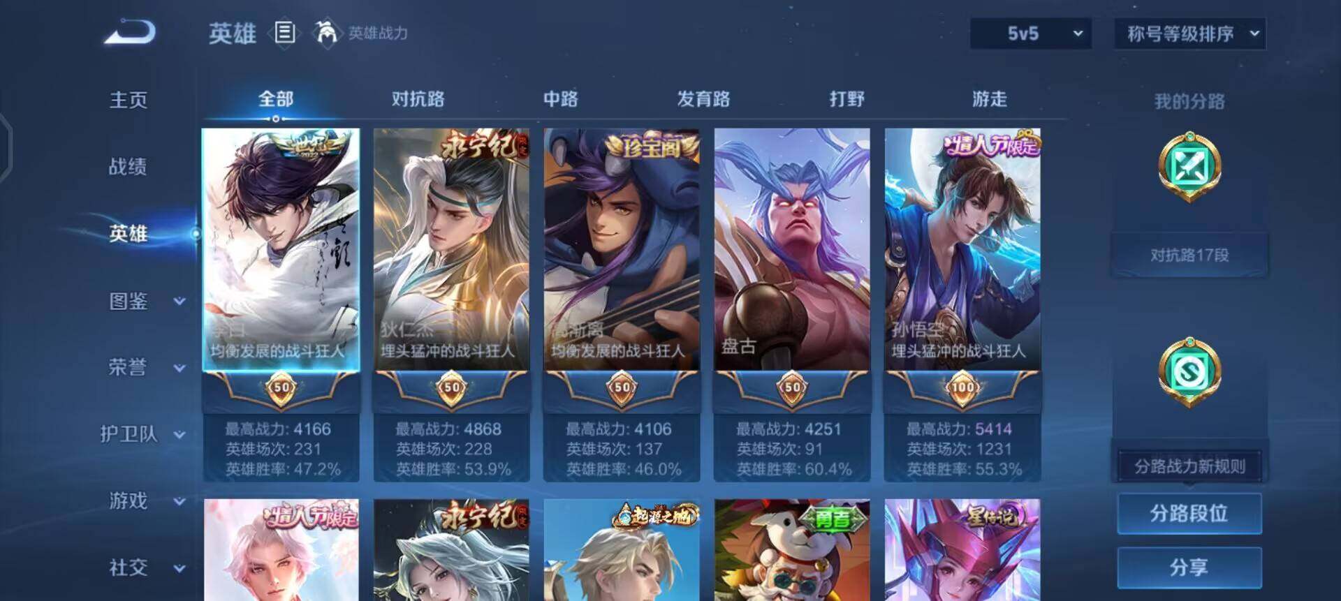 WZQM4111483王者荣耀账号详情图15