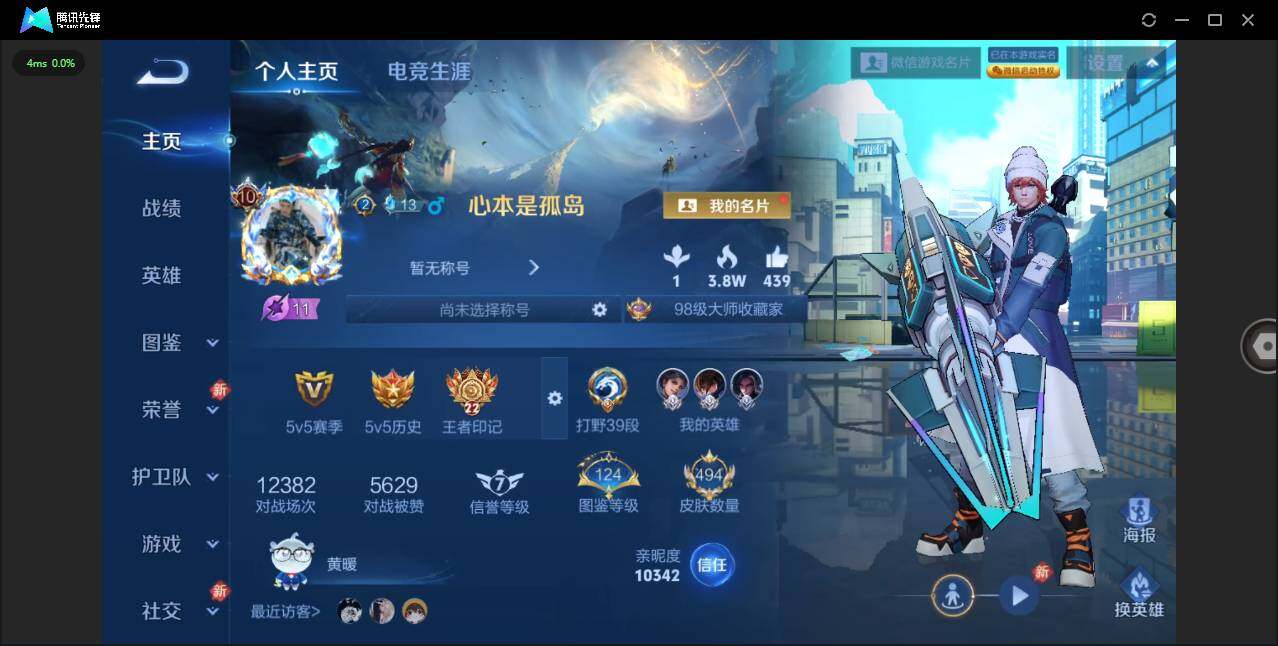 WZCMW472849王者荣耀账号详情图3