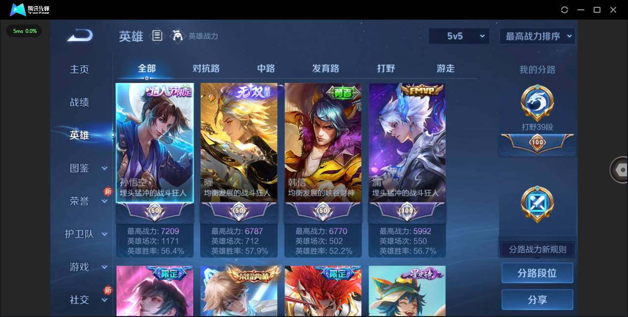 WZCMW472849王者荣耀账号详情图4